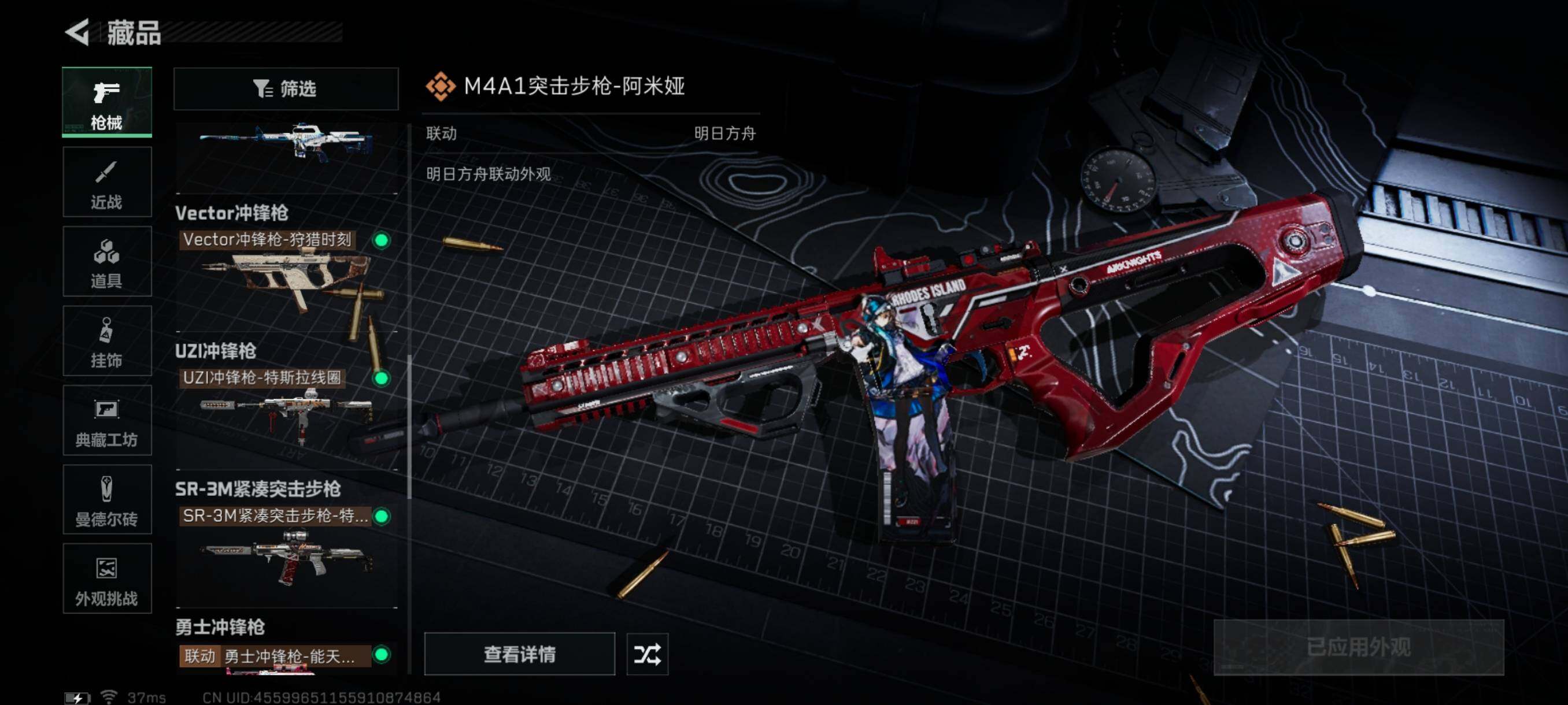 SJZQM344483三角洲行动账号详情图27