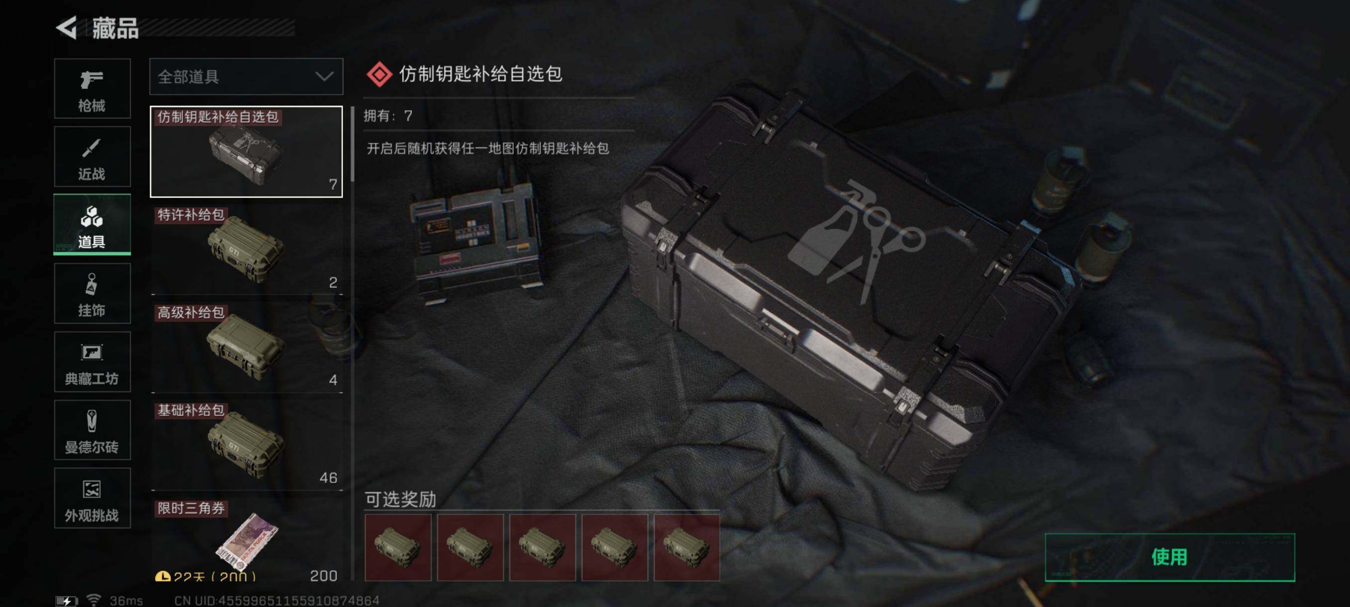 SJZQM344483三角洲行动账号详情图32