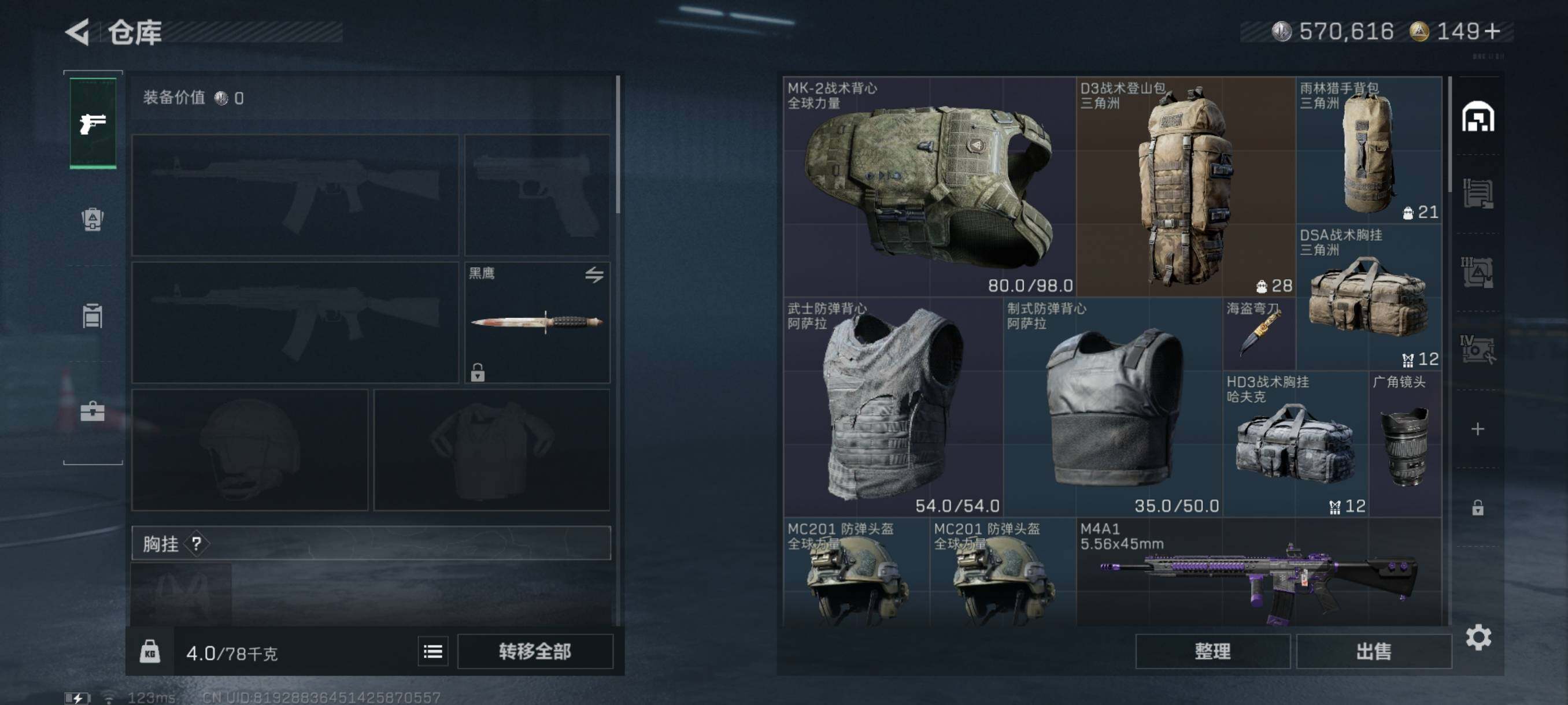 SJZQM344457三角洲行动账号详情图7 SJZQM344457三角洲行动账号详情图7