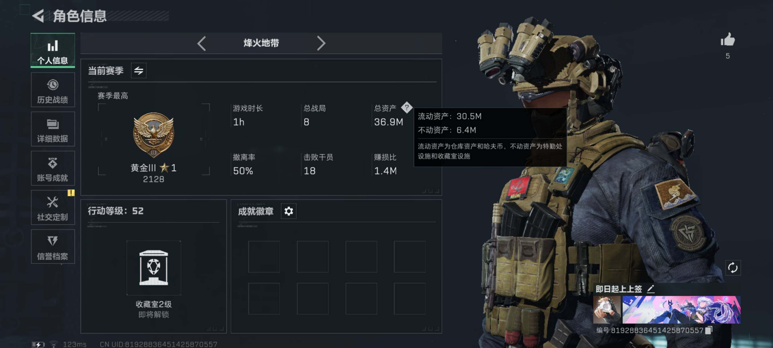 SJZQM344457三角洲行动账号详情图6 SJZQM344457三角洲行动账号详情图6