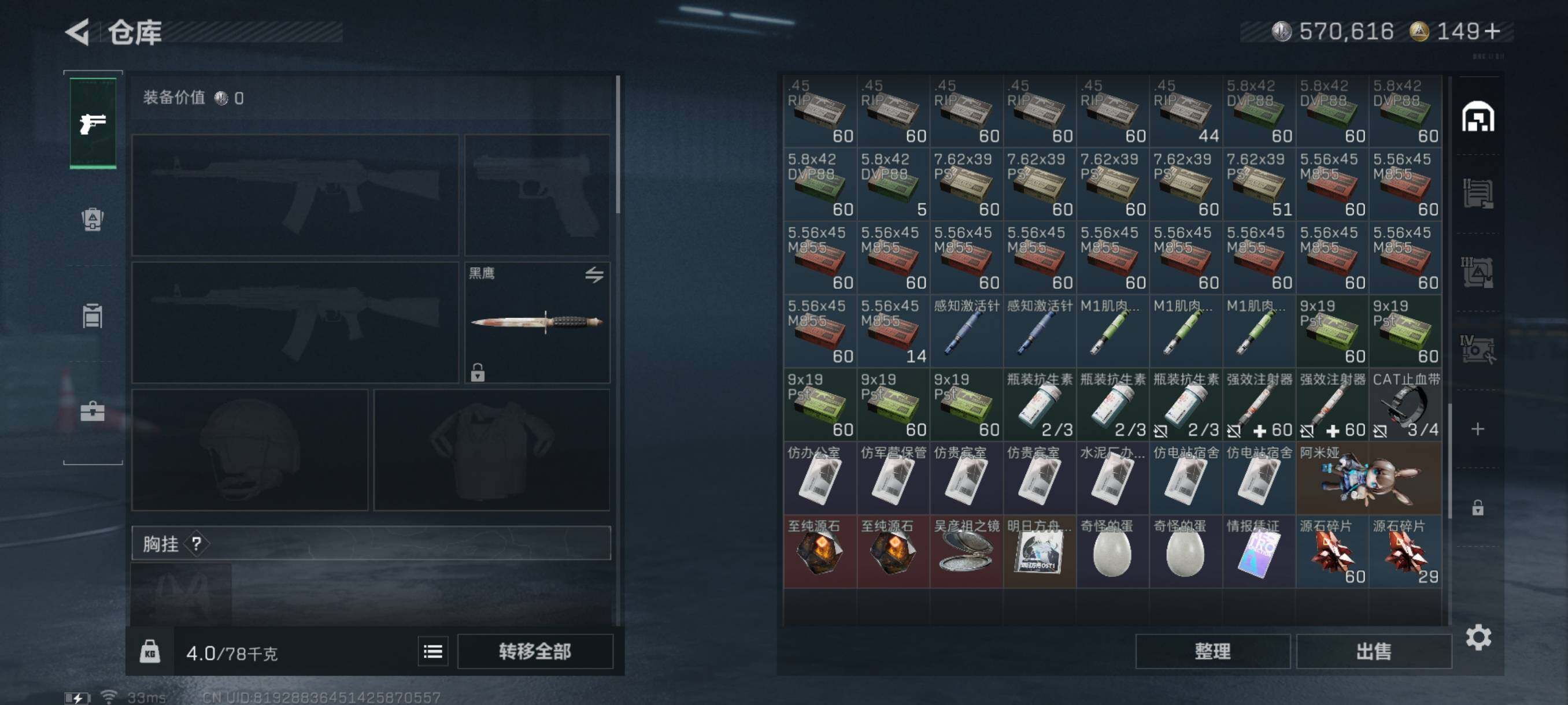 SJZQM344457三角洲行动账号详情图10 SJZQM344457三角洲行动账号详情图10