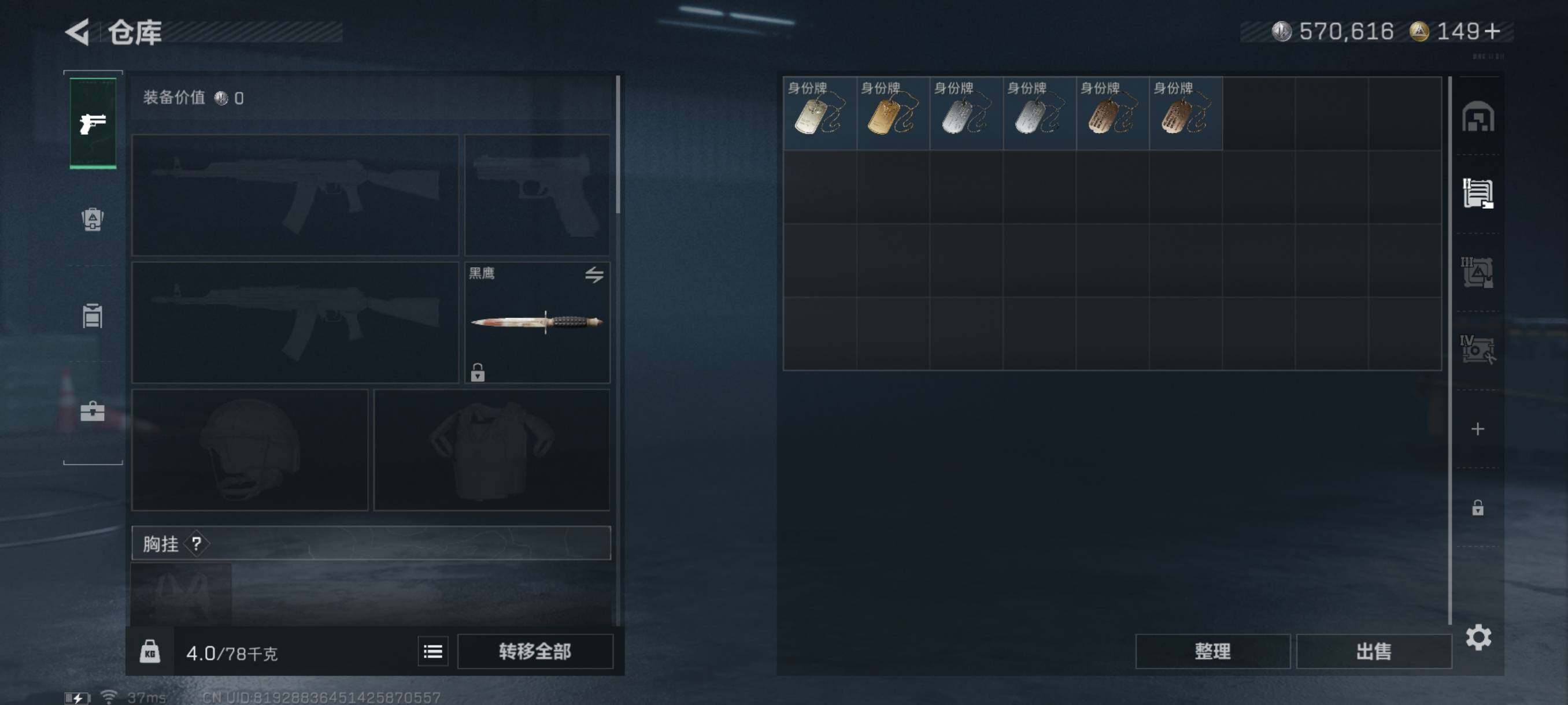 SJZQM344457三角洲行动账号详情图11 SJZQM344457三角洲行动账号详情图11