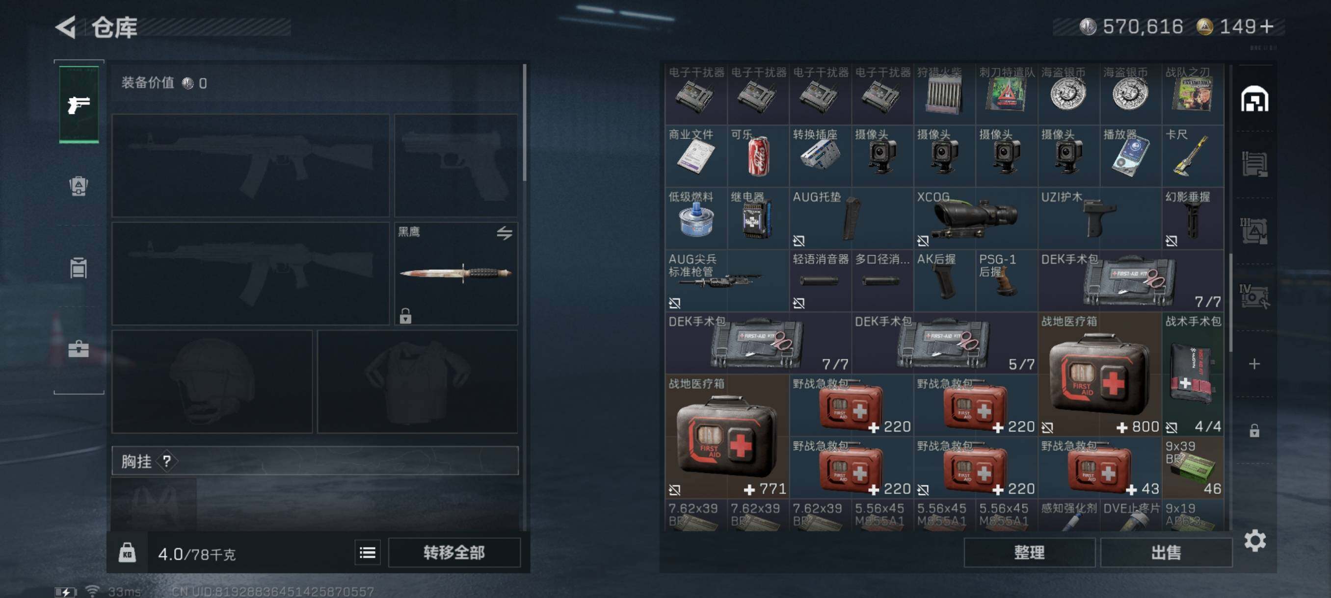 SJZQM344457三角洲行动账号详情图9 SJZQM344457三角洲行动账号详情图9