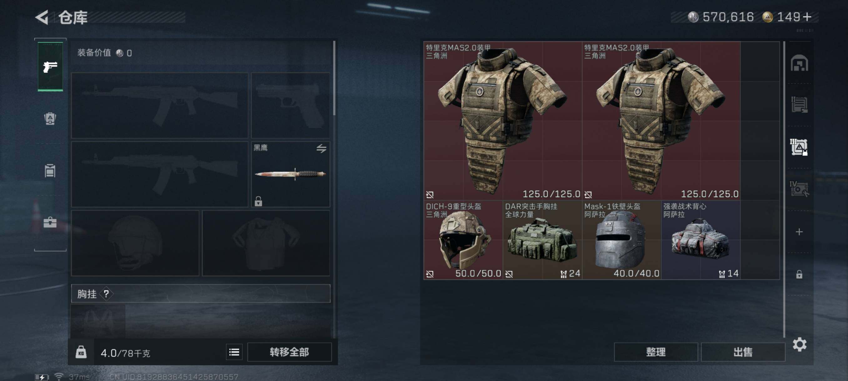 SJZQM344457三角洲行动账号详情图12 SJZQM344457三角洲行动账号详情图12