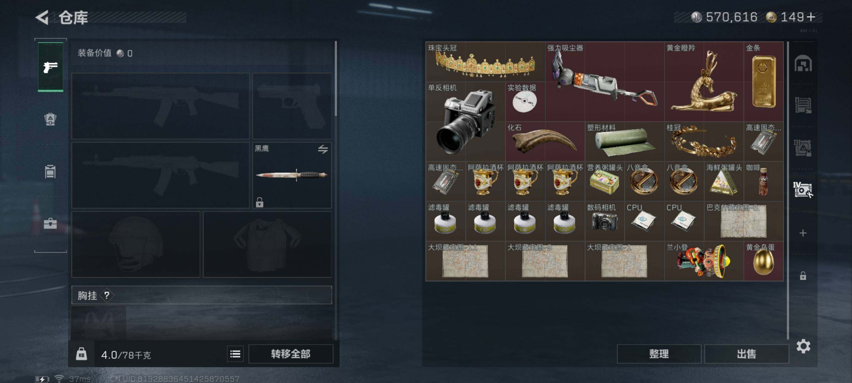 SJZQM344457三角洲行动账号详情图16 SJZQM344457三角洲行动账号详情图16