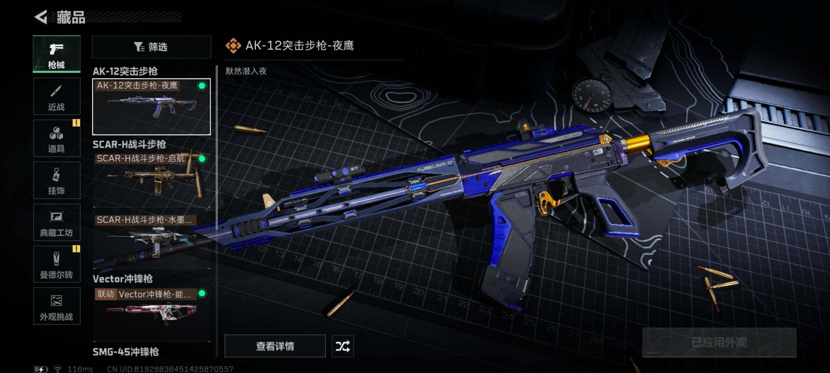 SJZQM344457三角洲行动账号详情图18 SJZQM344457三角洲行动账号详情图18