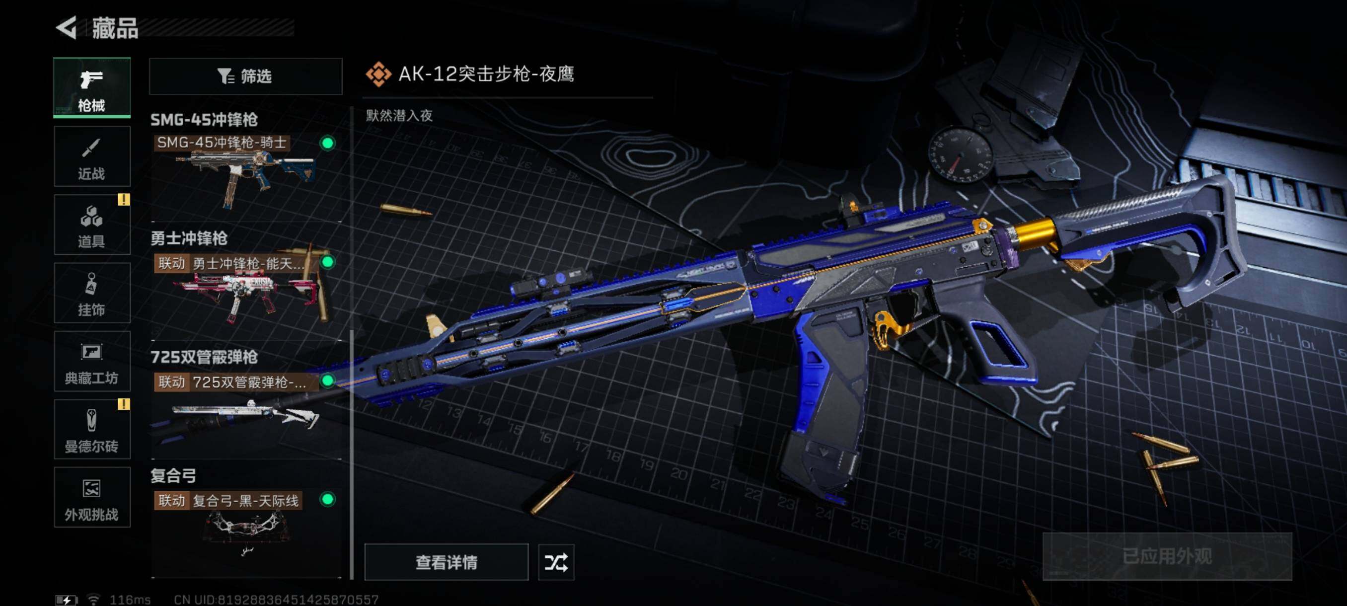 SJZQM344457三角洲行动账号详情图19 SJZQM344457三角洲行动账号详情图19