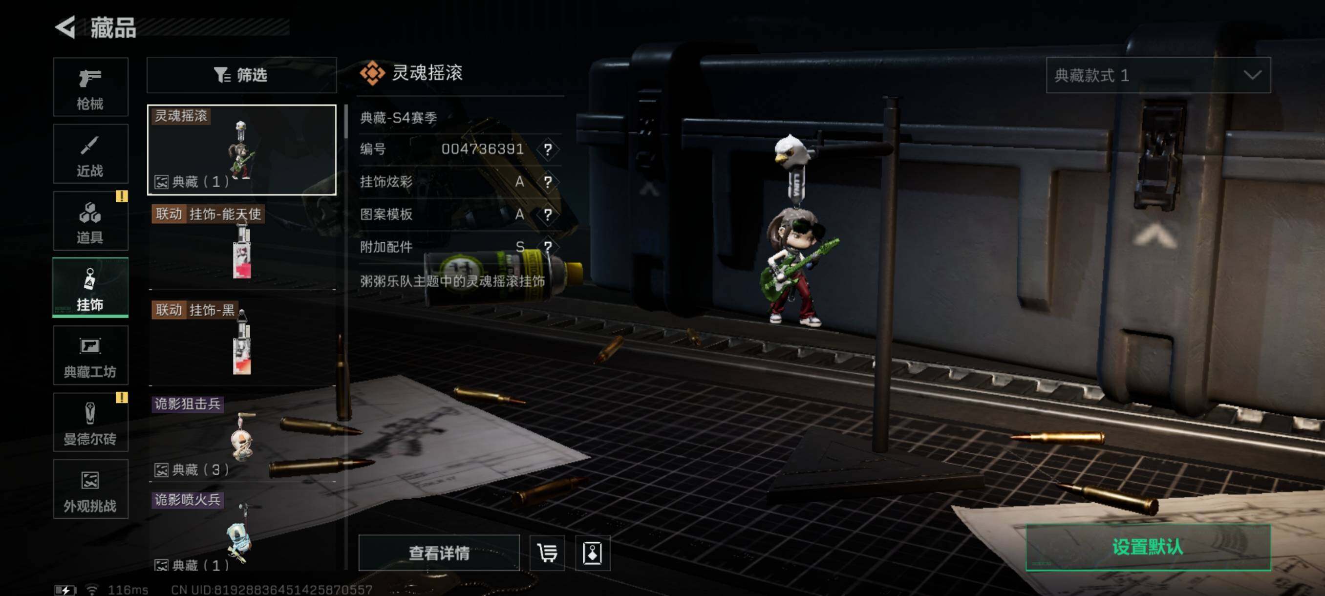 SJZQM344457三角洲行动账号详情图22 SJZQM344457三角洲行动账号详情图22