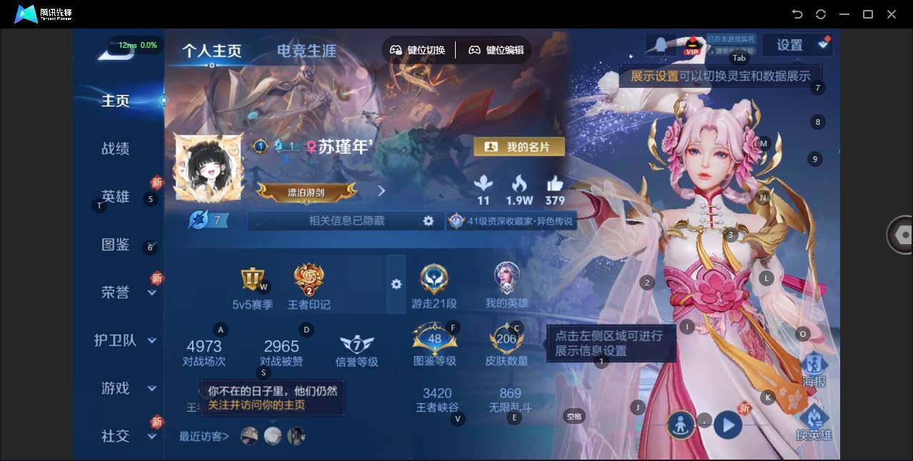 WZLX3335901王者荣耀账号详情图2