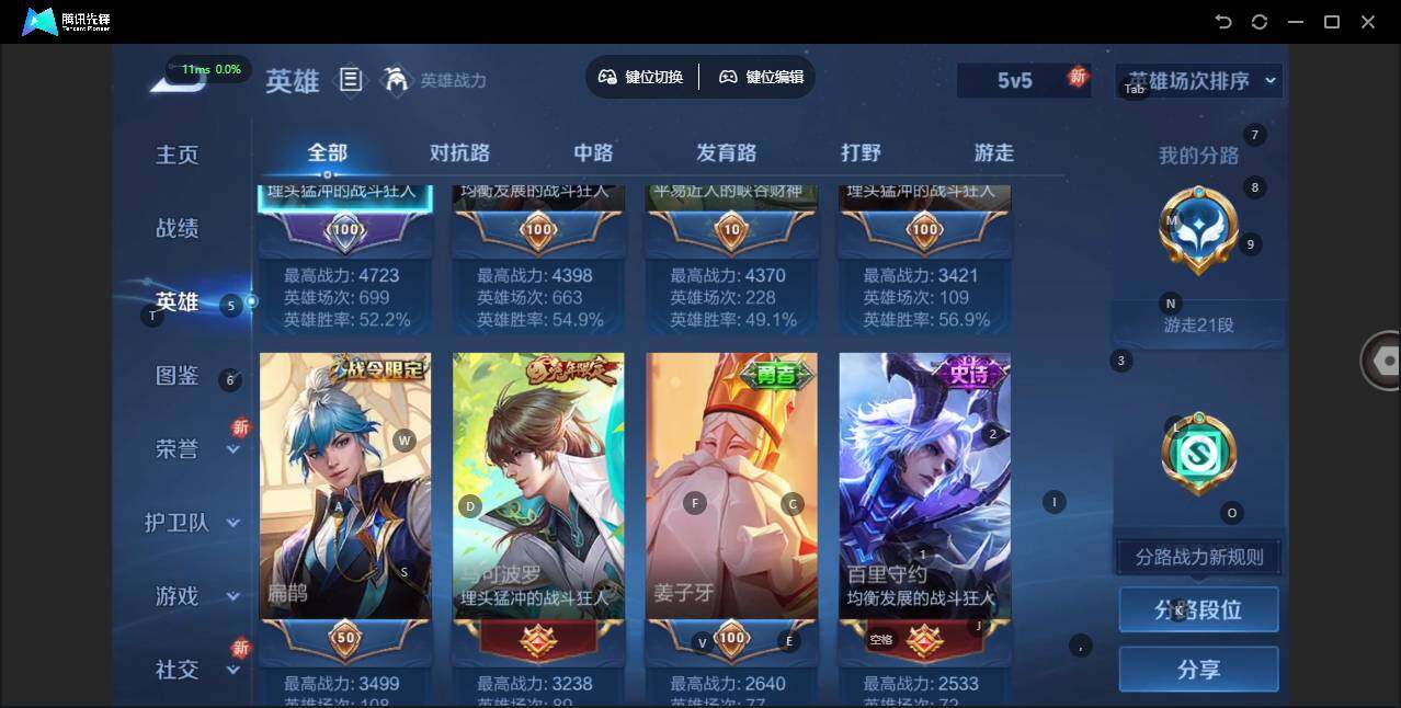 WZLX3335901王者荣耀账号详情图3