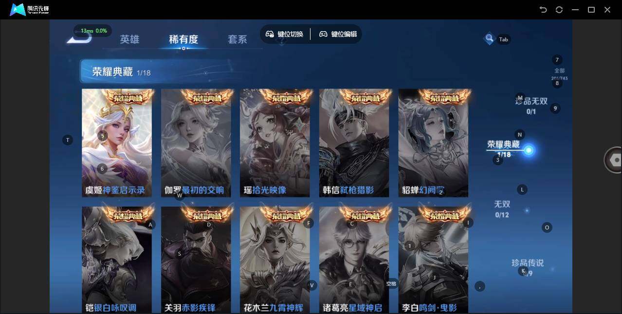 WZLX3335901王者荣耀账号详情图5