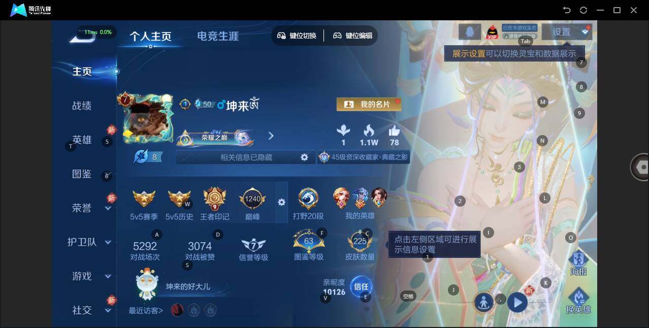 WZLX3331117王者荣耀账号详情图2