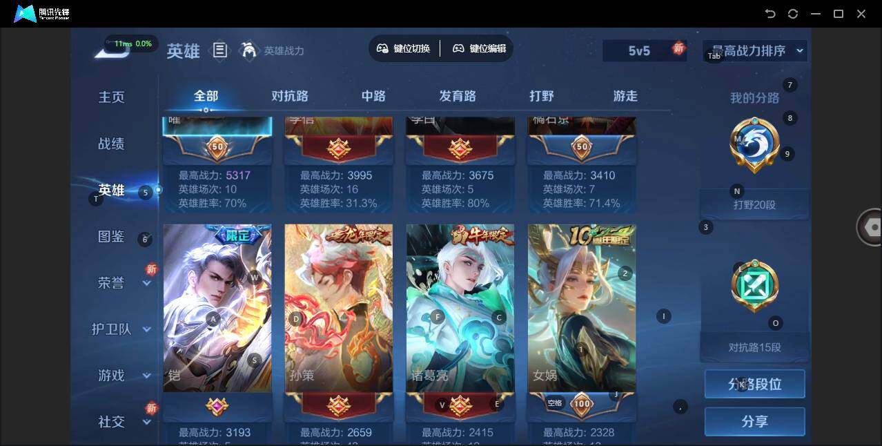 WZLX3331117王者荣耀账号详情图3