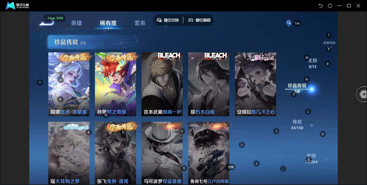 WZLX3331117王者荣耀账号详情图6