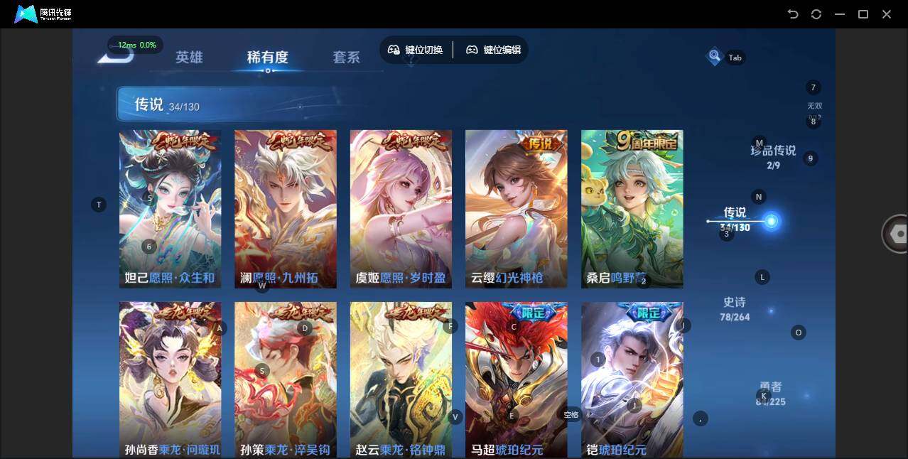 WZLX3331117王者荣耀账号详情图7