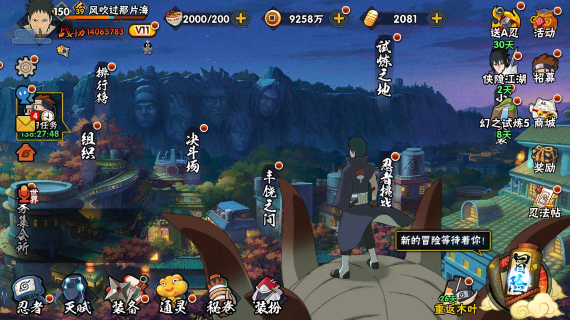 HYLFY336467火影忍者账号详情图3 HYLFY336467火影忍者账号详情图3