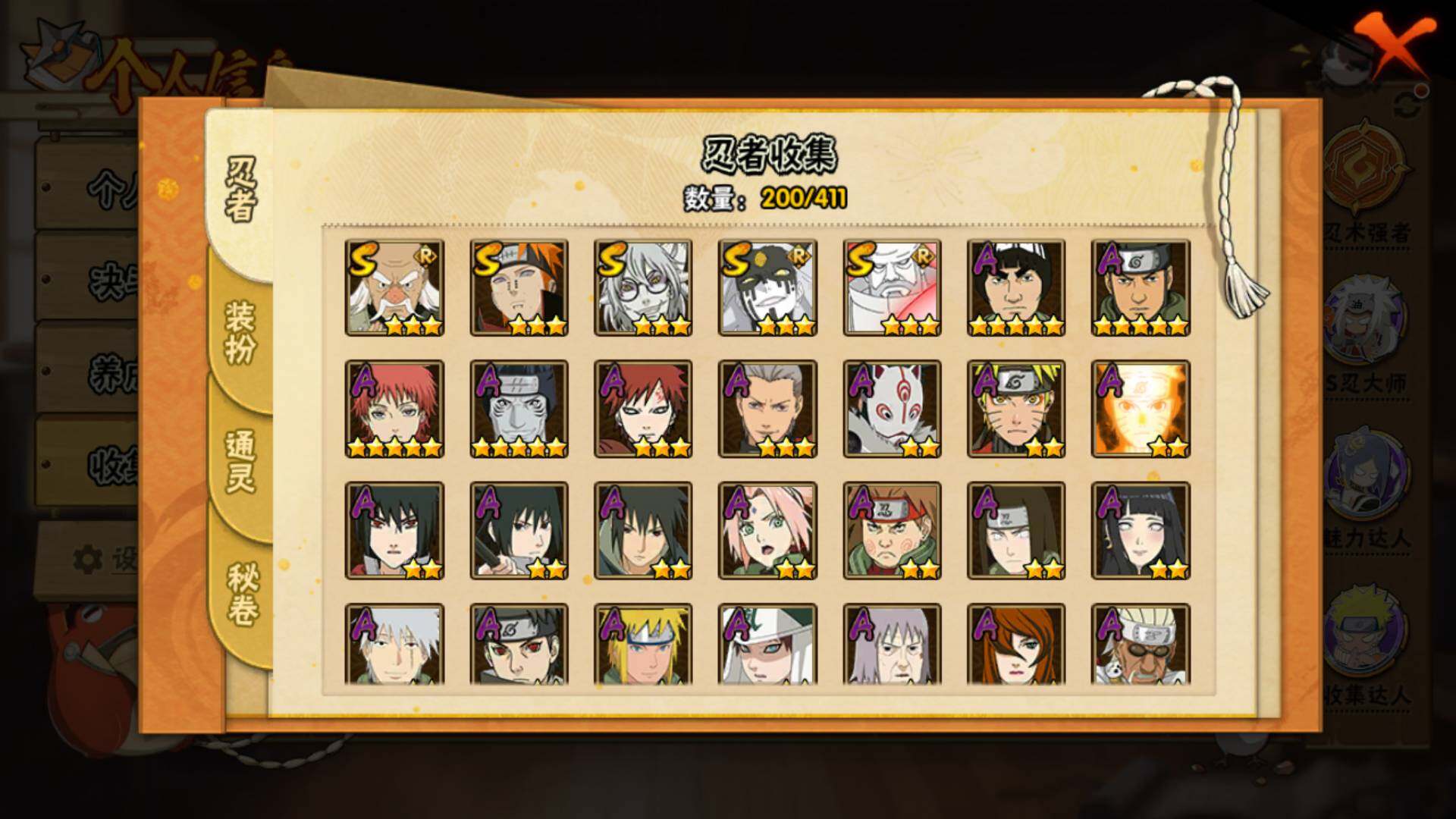 HYLFY336467火影忍者账号详情图6 HYLFY336467火影忍者账号详情图6