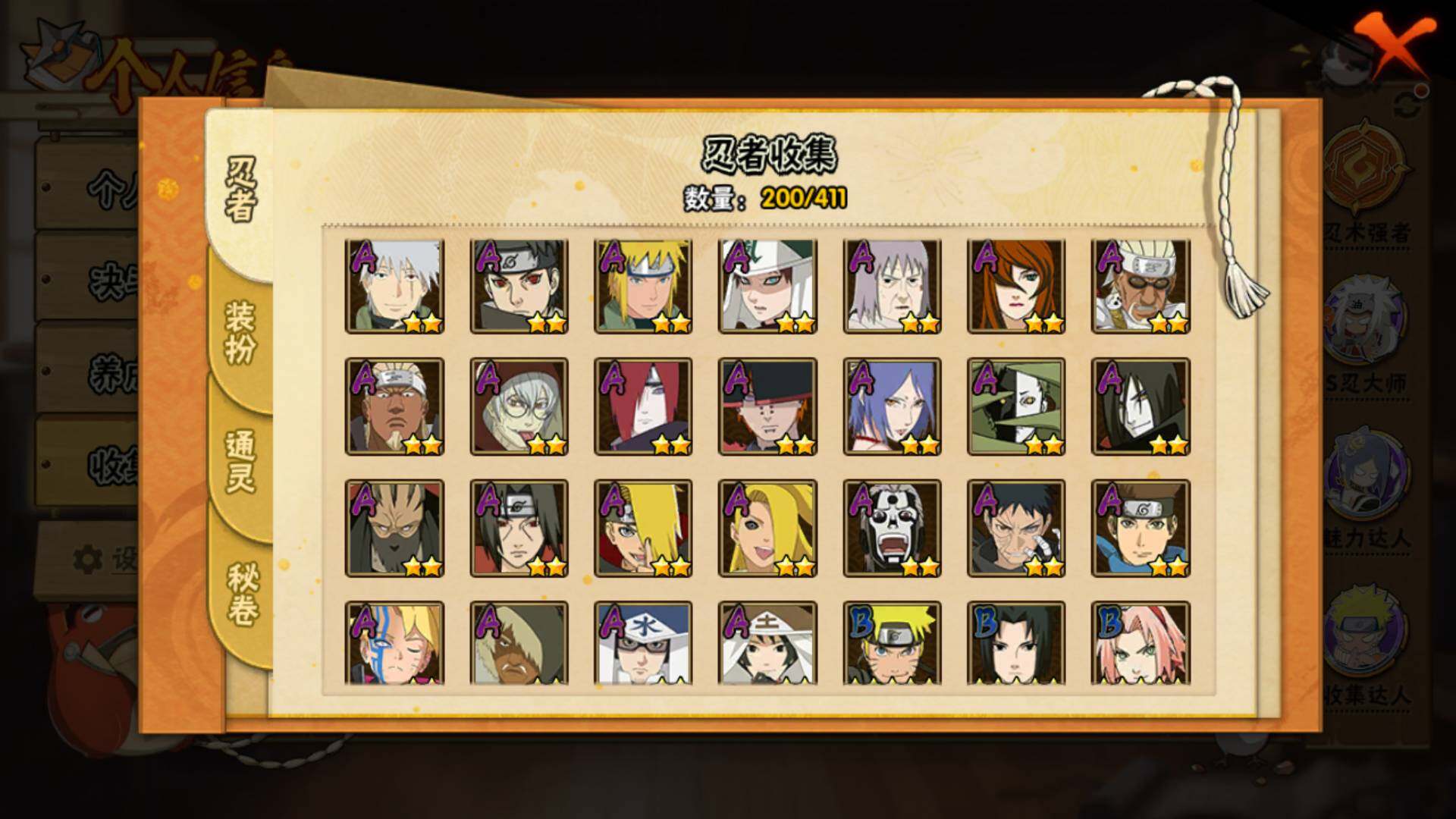 HYLFY336467火影忍者账号详情图7 HYLFY336467火影忍者账号详情图7