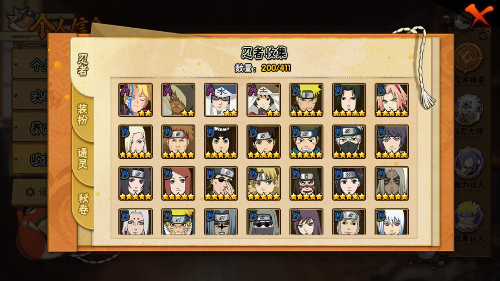 HYLFY336467火影忍者账号详情图8 HYLFY336467火影忍者账号详情图8