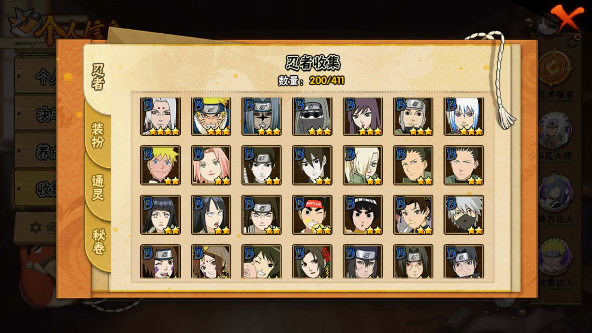 HYLFY336467火影忍者账号详情图9 HYLFY336467火影忍者账号详情图9