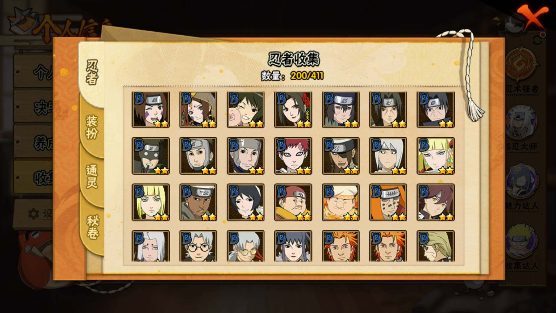 HYLFY336467火影忍者账号详情图10 HYLFY336467火影忍者账号详情图10