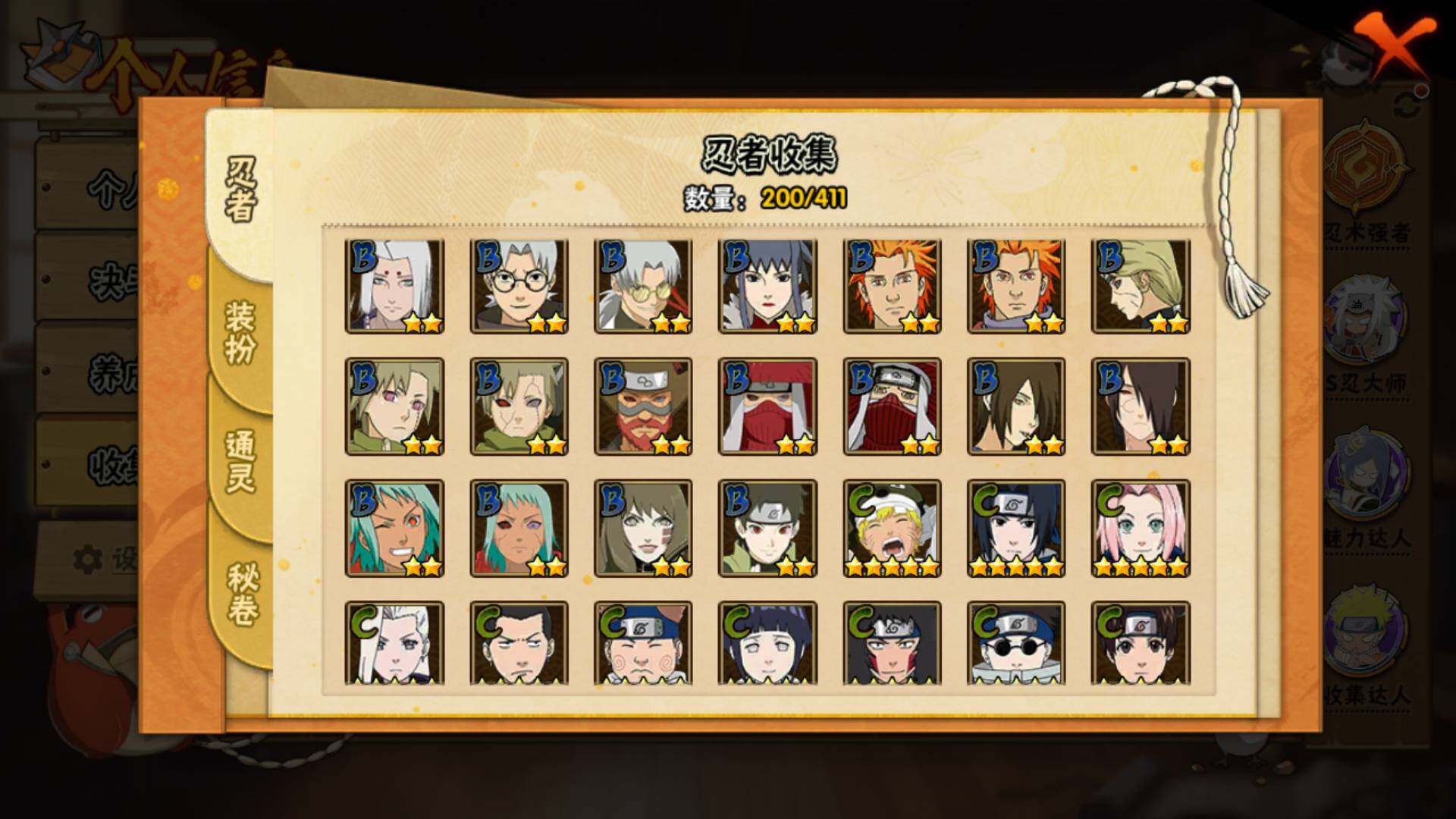 HYLFY336467火影忍者账号详情图11 HYLFY336467火影忍者账号详情图11