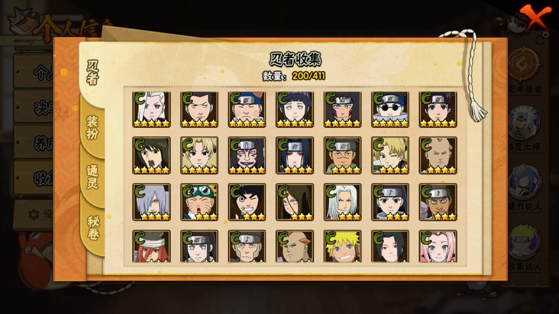 HYLFY336467火影忍者账号详情图12 HYLFY336467火影忍者账号详情图12