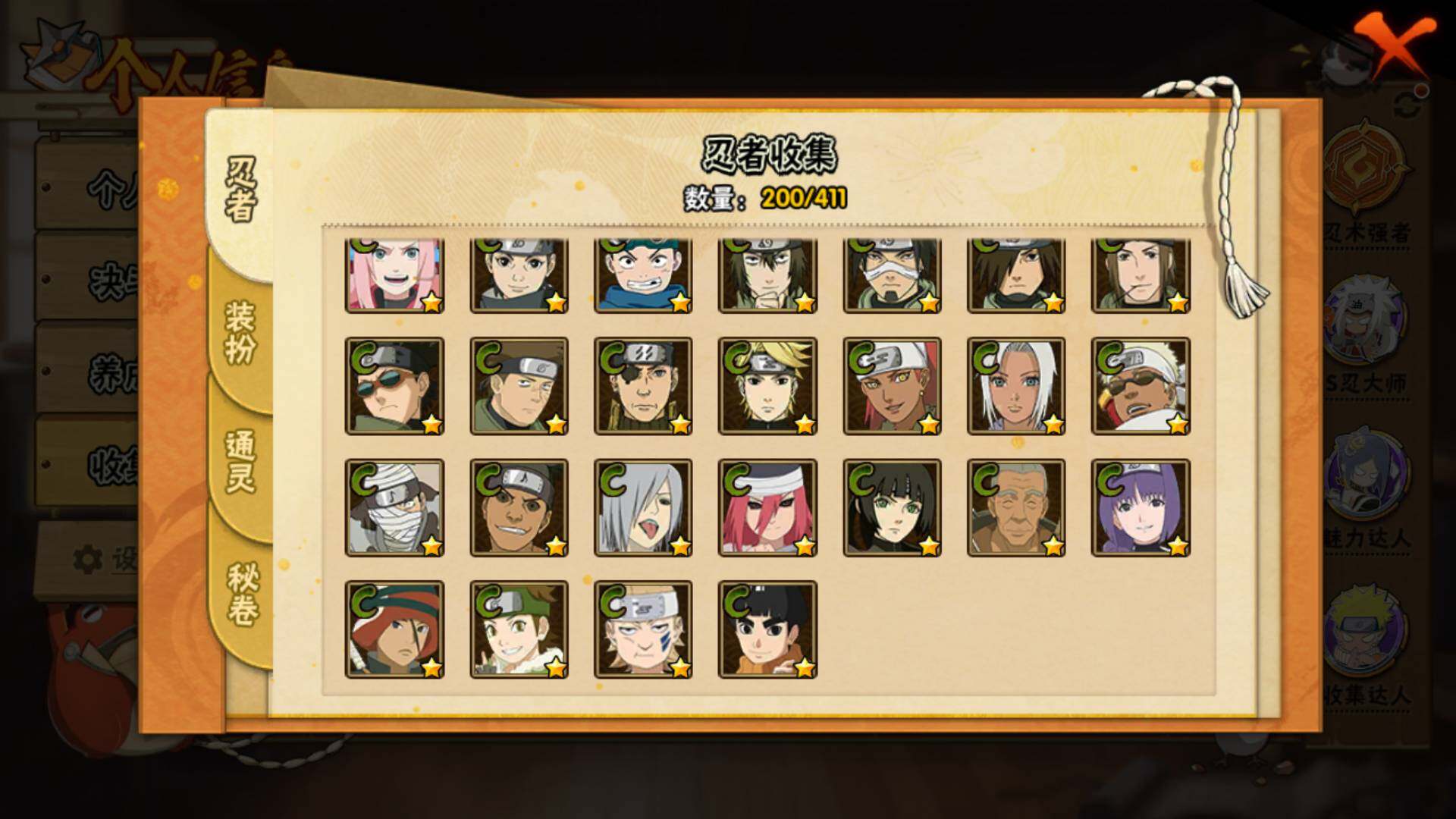 HYLFY336467火影忍者账号详情图14 HYLFY336467火影忍者账号详情图14