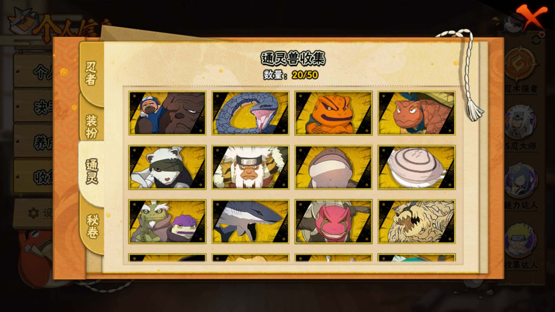 HYLFY336467火影忍者账号详情图15 HYLFY336467火影忍者账号详情图15