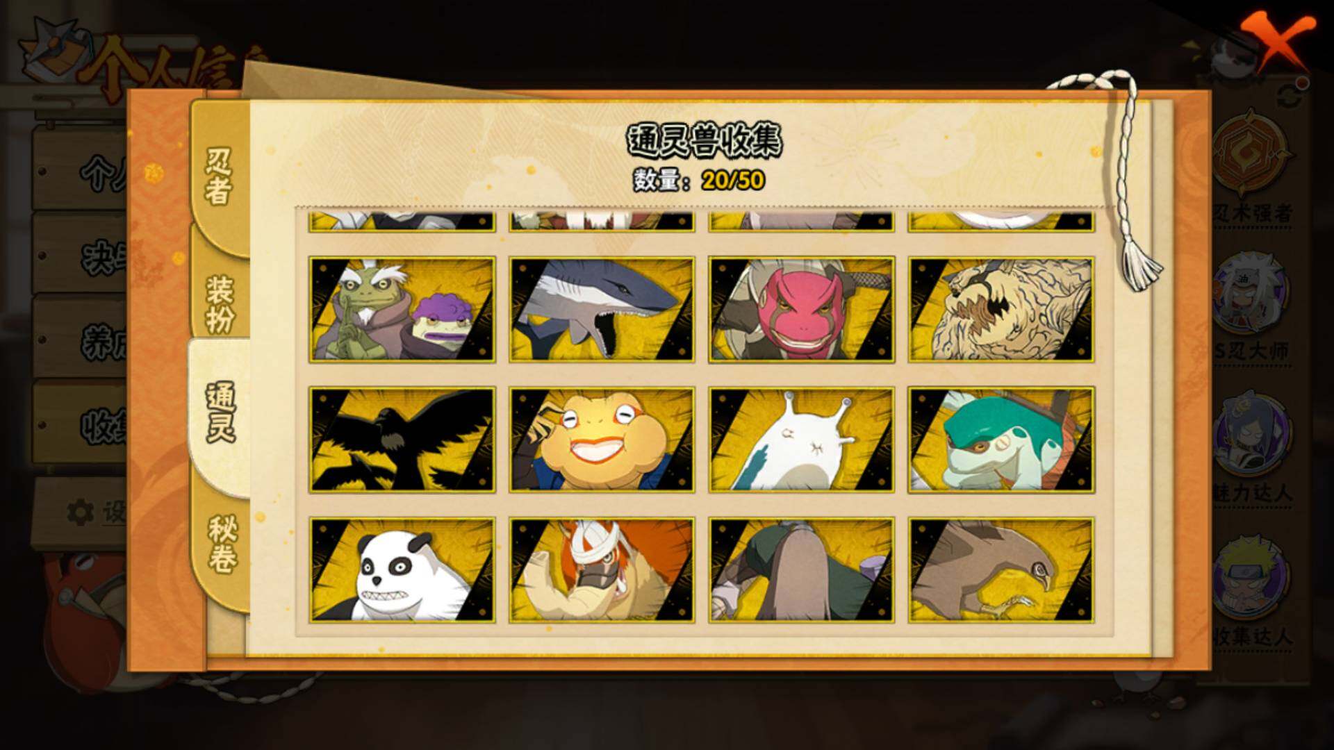 HYLFY336467火影忍者账号详情图16 HYLFY336467火影忍者账号详情图16