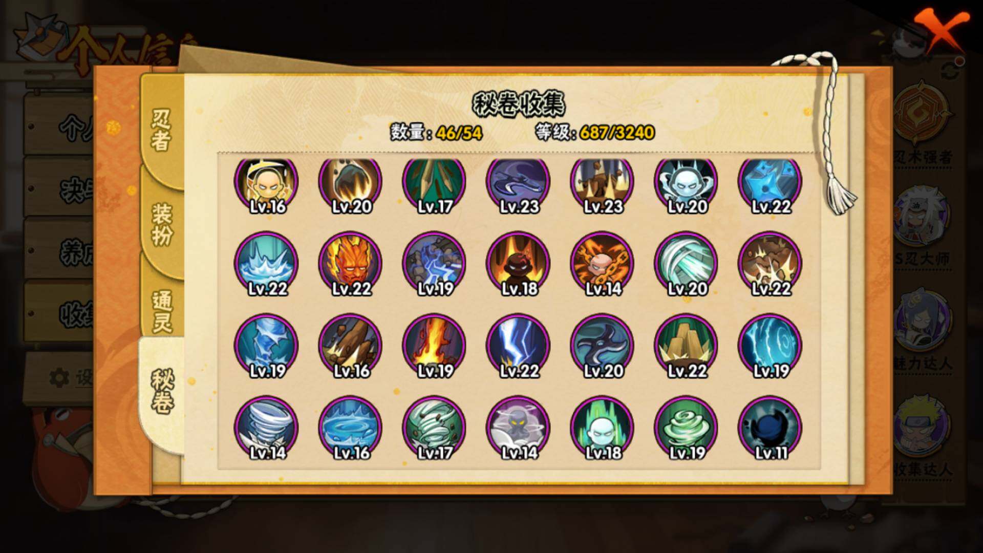 HYLFY336467火影忍者账号详情图17 HYLFY336467火影忍者账号详情图17