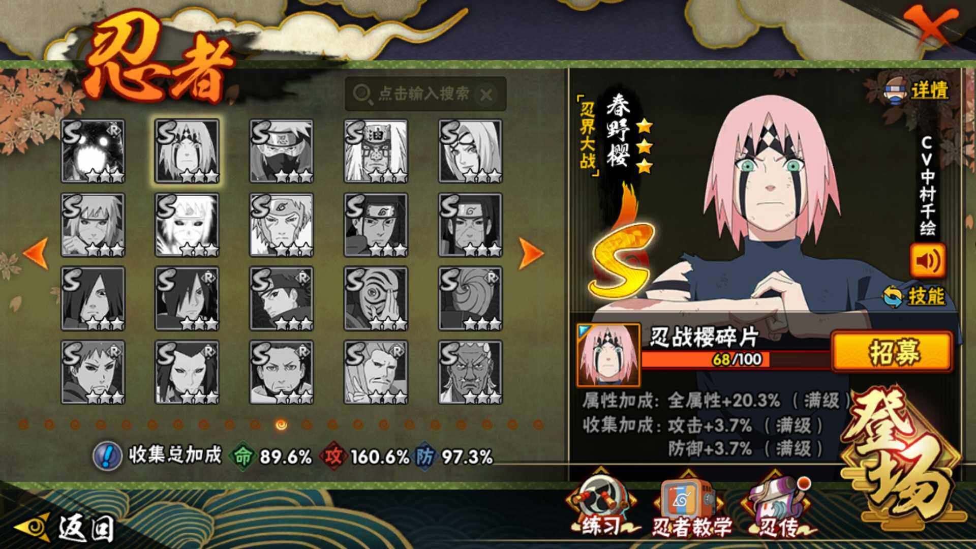 HYLFY336467火影忍者账号详情图19 HYLFY336467火影忍者账号详情图19