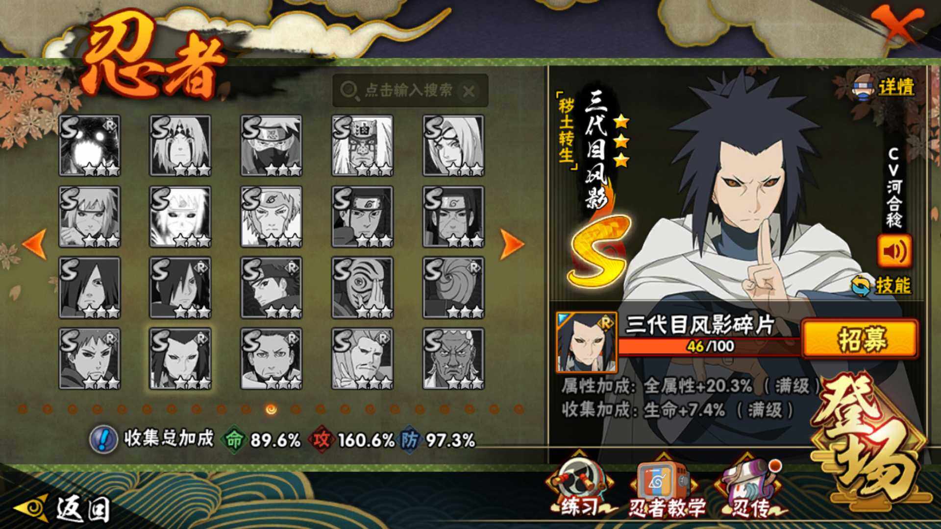 HYLFY336467火影忍者账号详情图20 HYLFY336467火影忍者账号详情图20