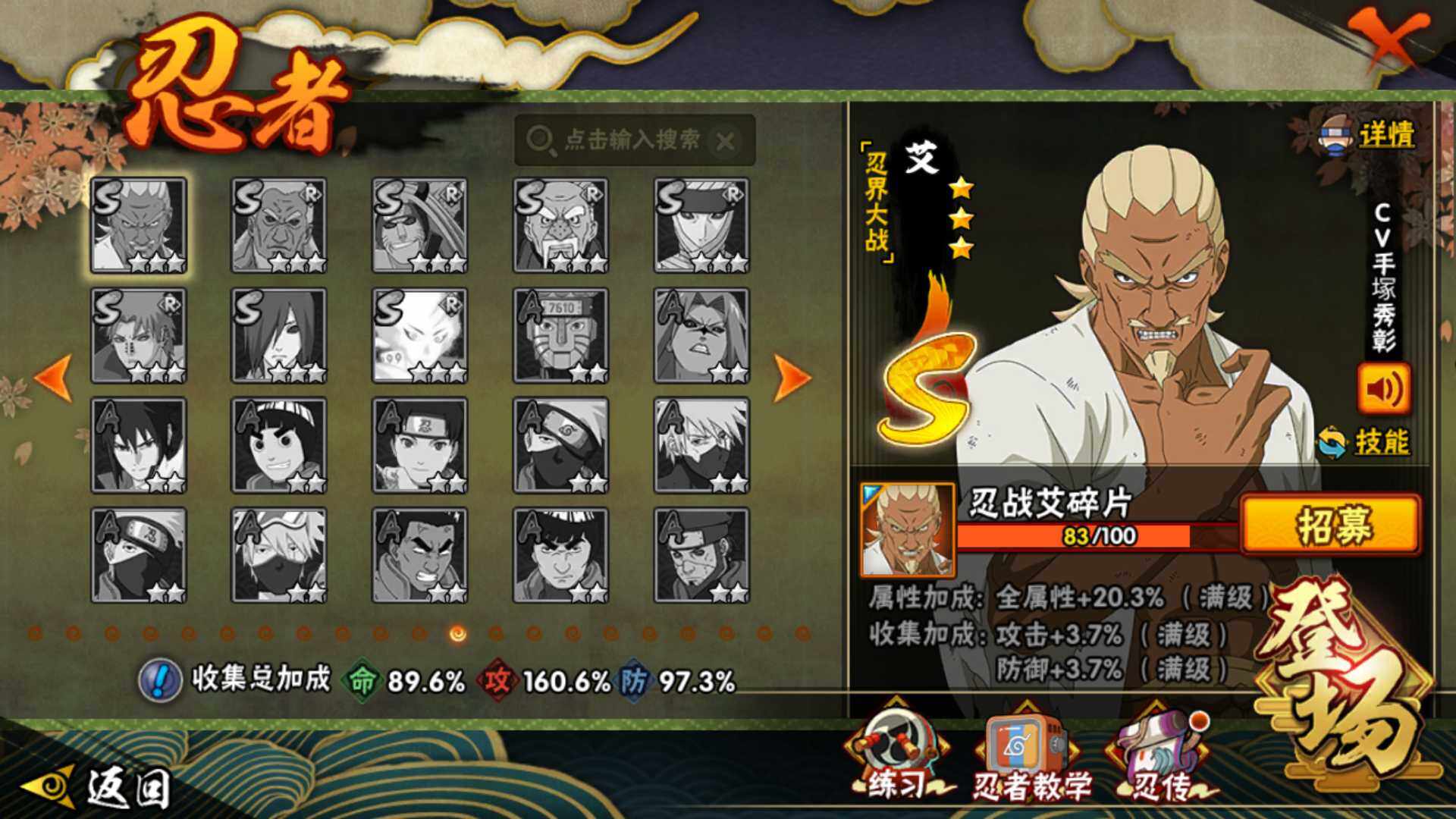 HYLFY336467火影忍者账号详情图21 HYLFY336467火影忍者账号详情图21