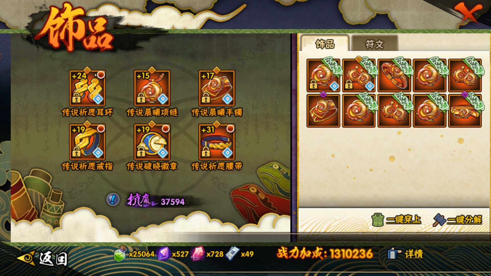 HYLFY336467火影忍者账号详情图23 HYLFY336467火影忍者账号详情图23