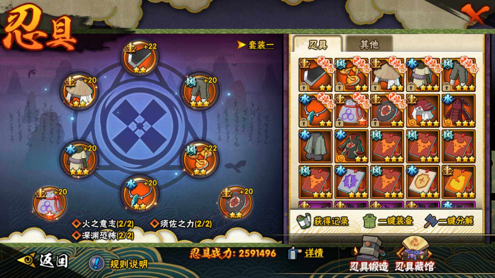 HYLFY336467火影忍者账号详情图24 HYLFY336467火影忍者账号详情图24