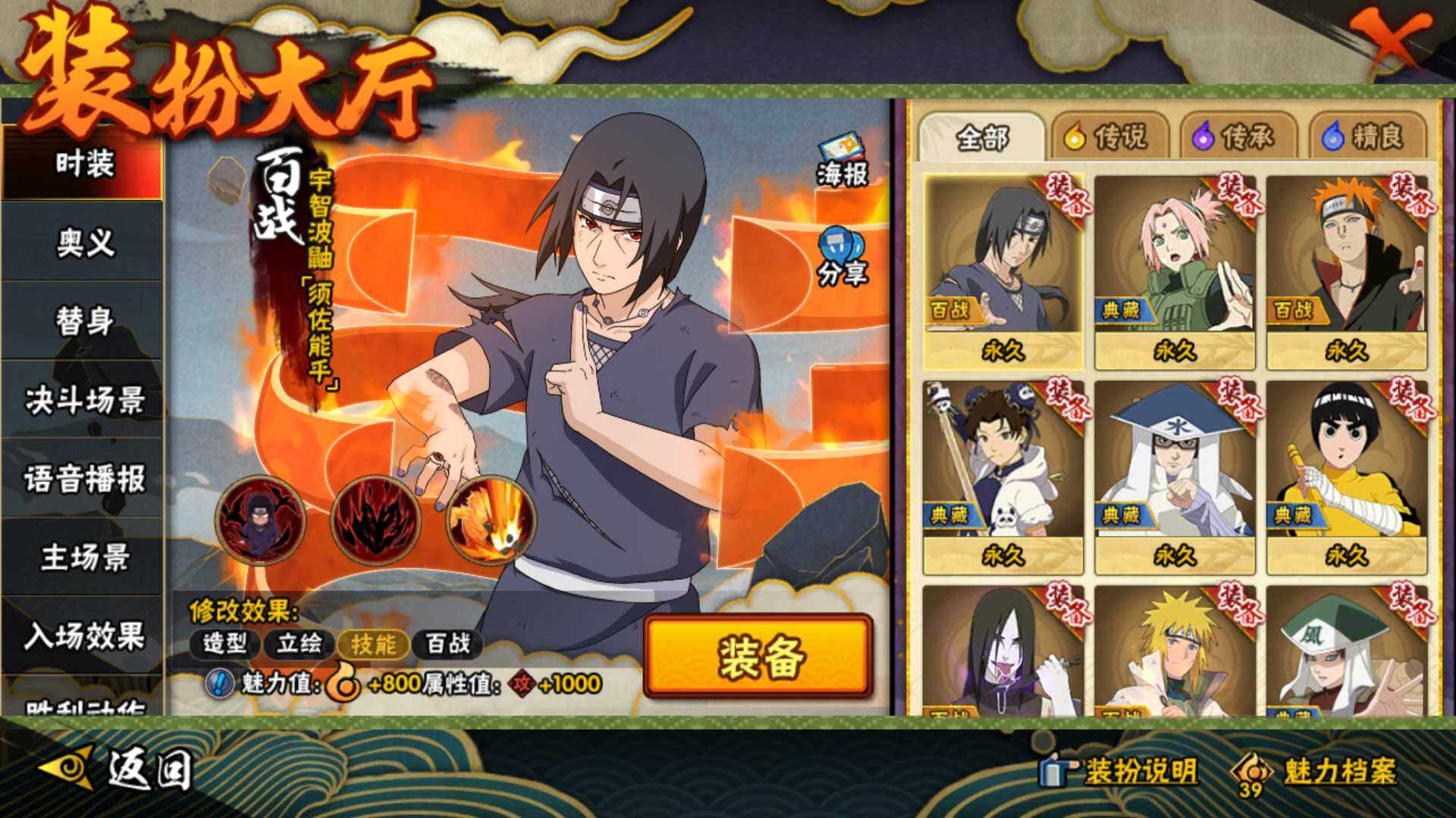 HYLFY336467火影忍者账号详情图25 HYLFY336467火影忍者账号详情图25