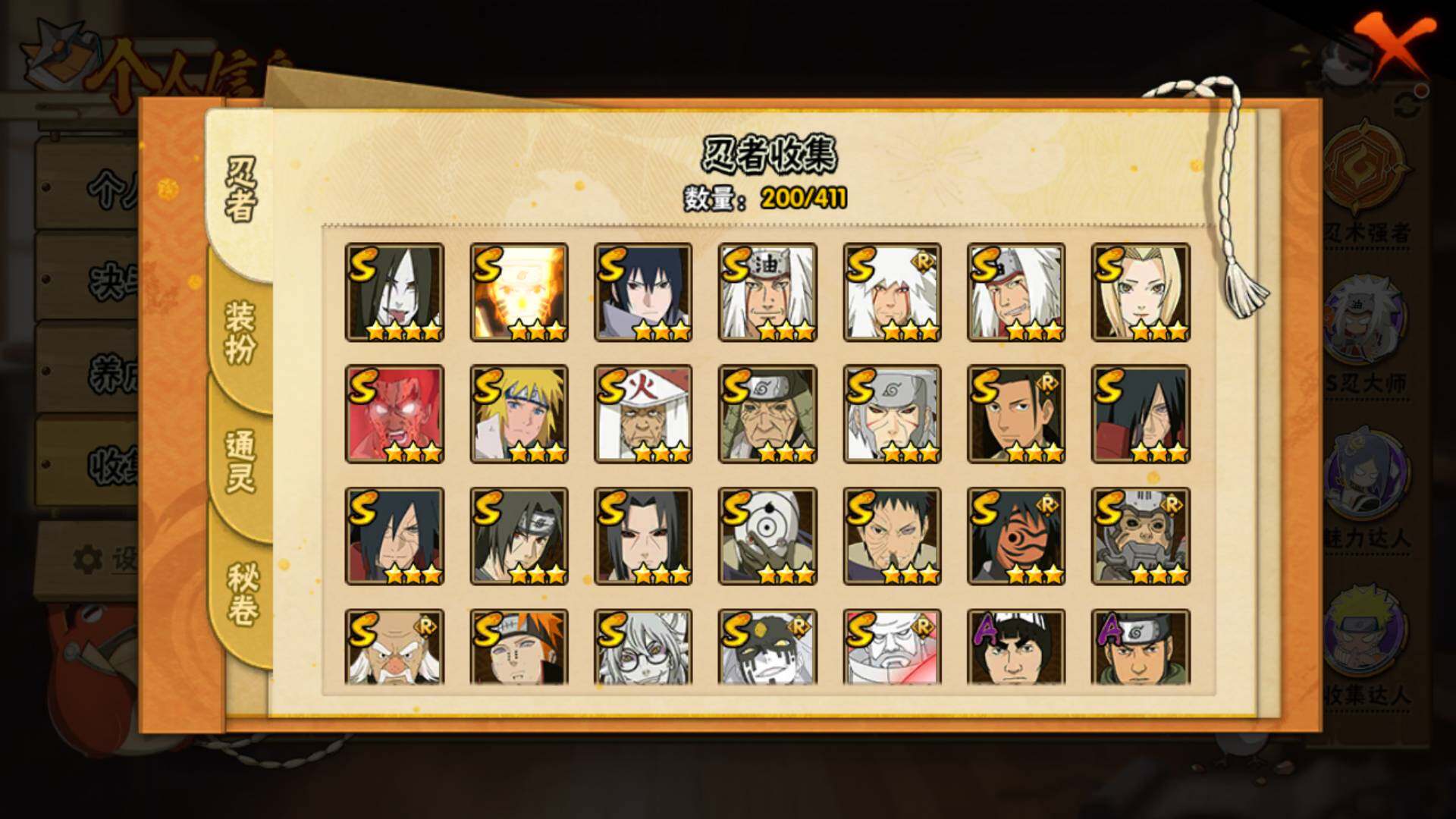 HYLFY336467火影忍者账号详情图28 HYLFY336467火影忍者账号详情图28