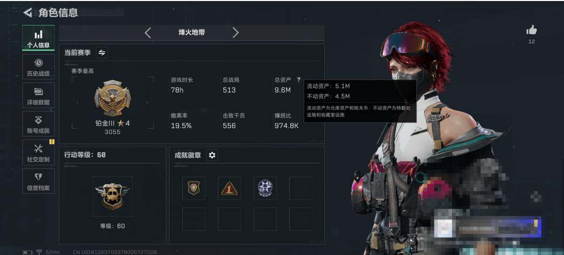 SJZEY350195三角洲行动账号详情图3