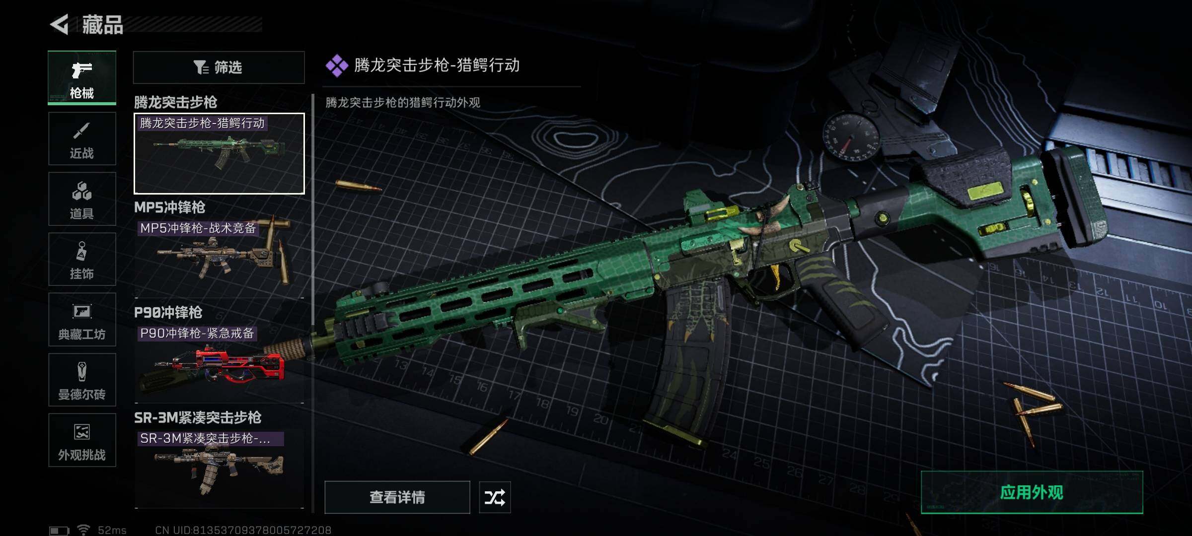 SJZEY350195三角洲行动账号详情图7