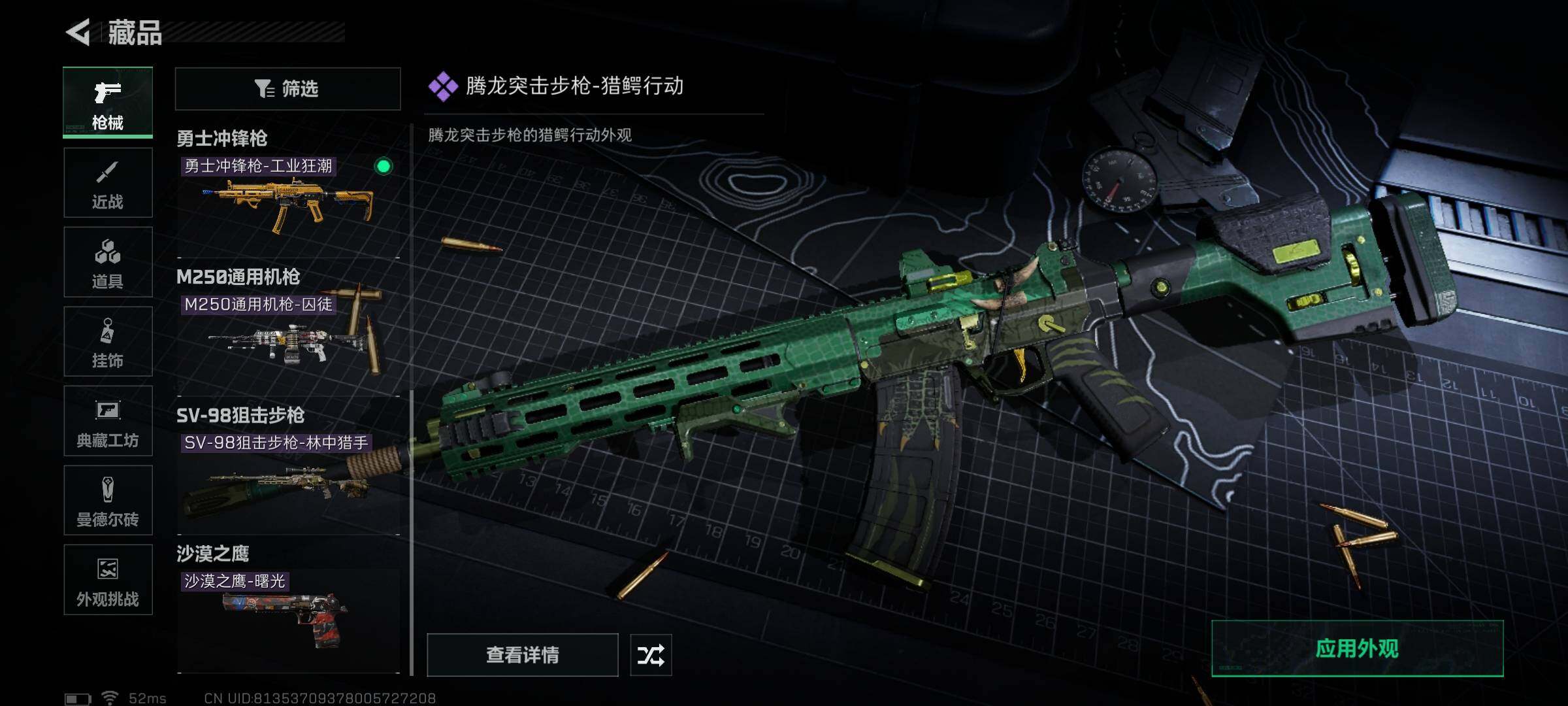 SJZEY350195三角洲行动账号详情图8