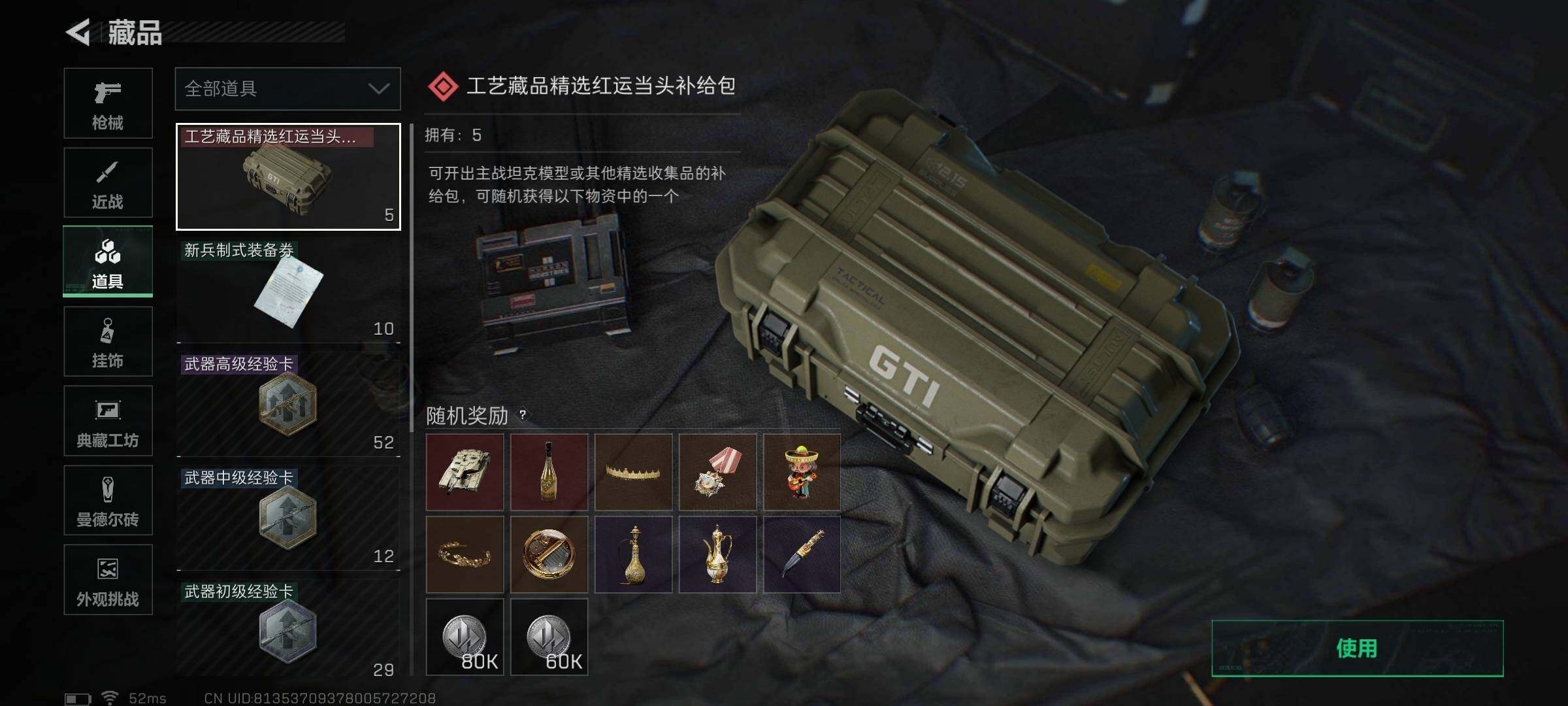 SJZEY350195三角洲行动账号详情图10