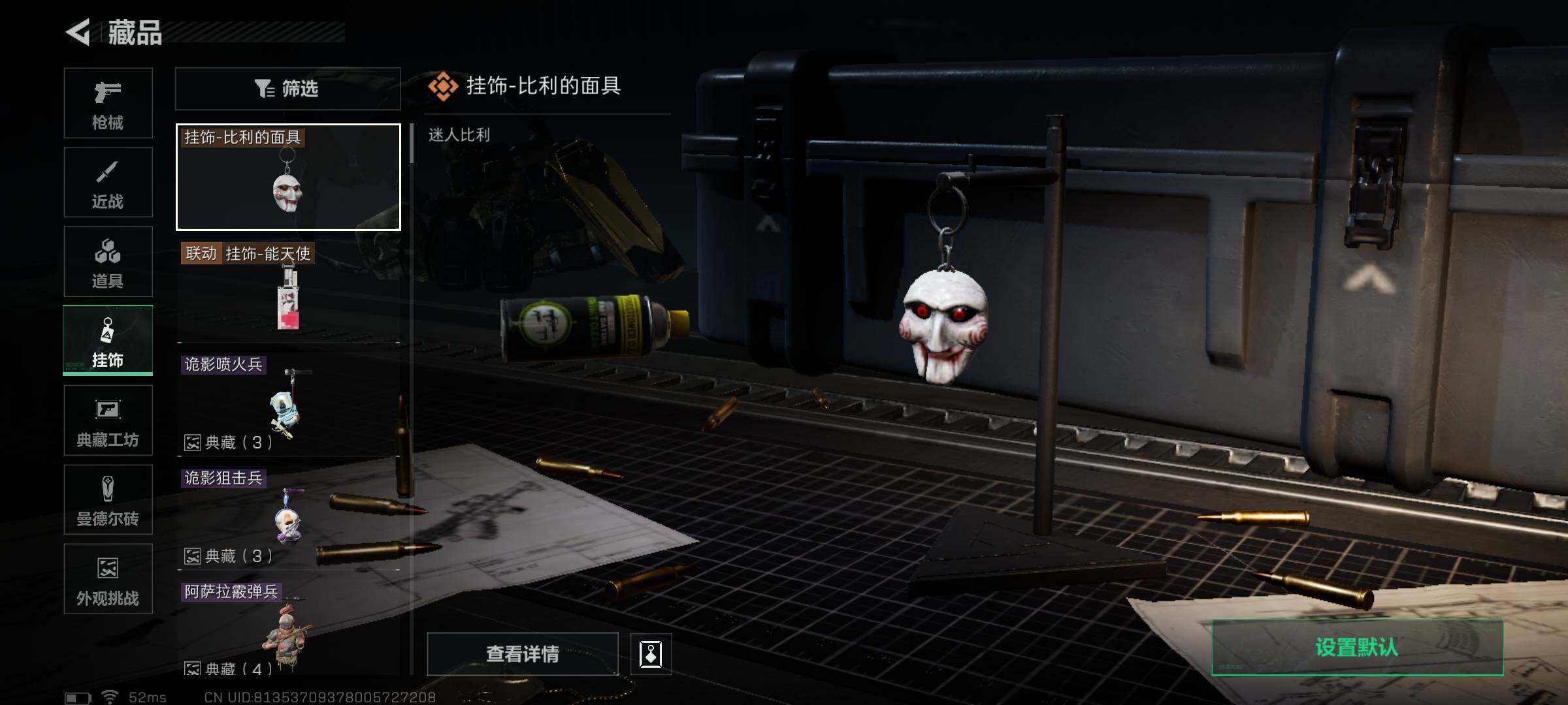 SJZEY350195三角洲行动账号详情图11