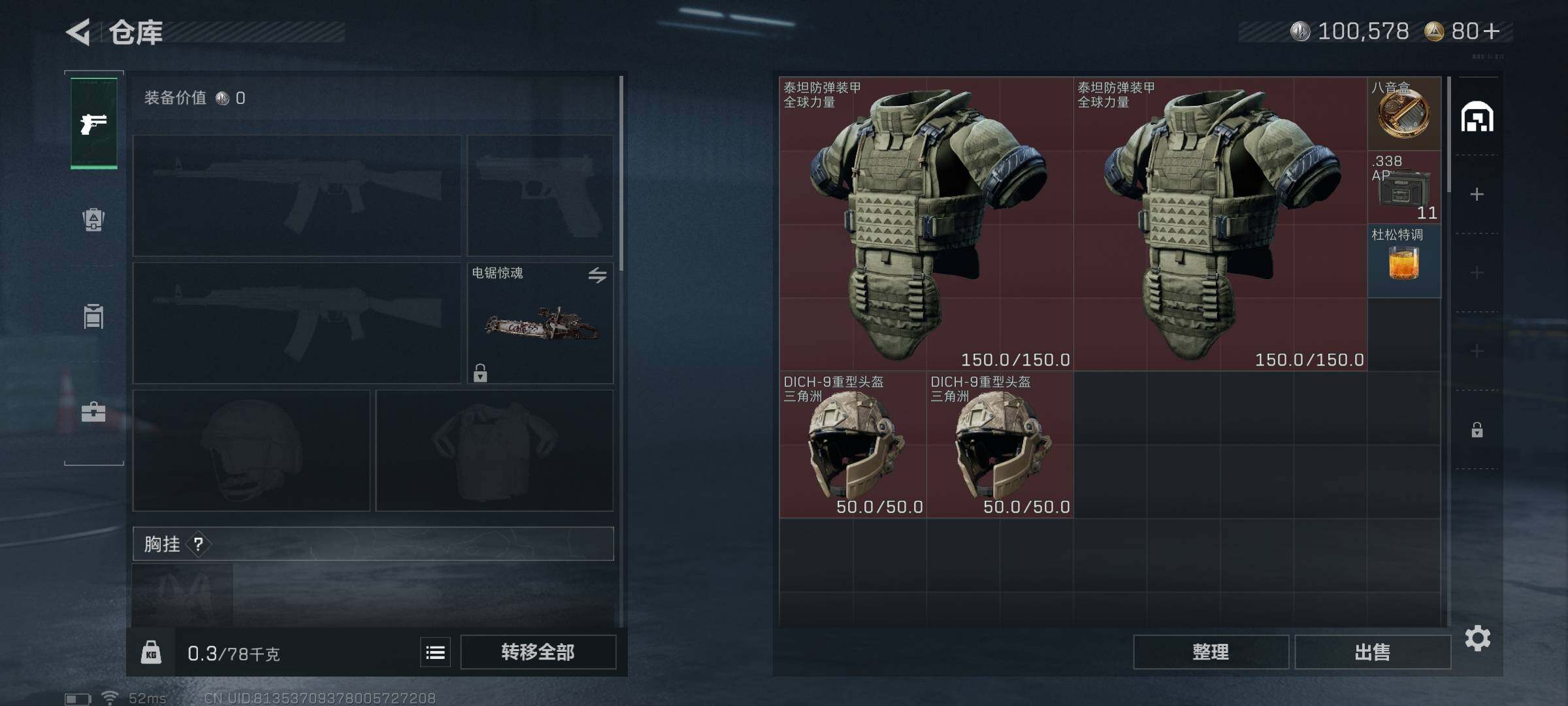 SJZEY350195三角洲行动账号详情图13