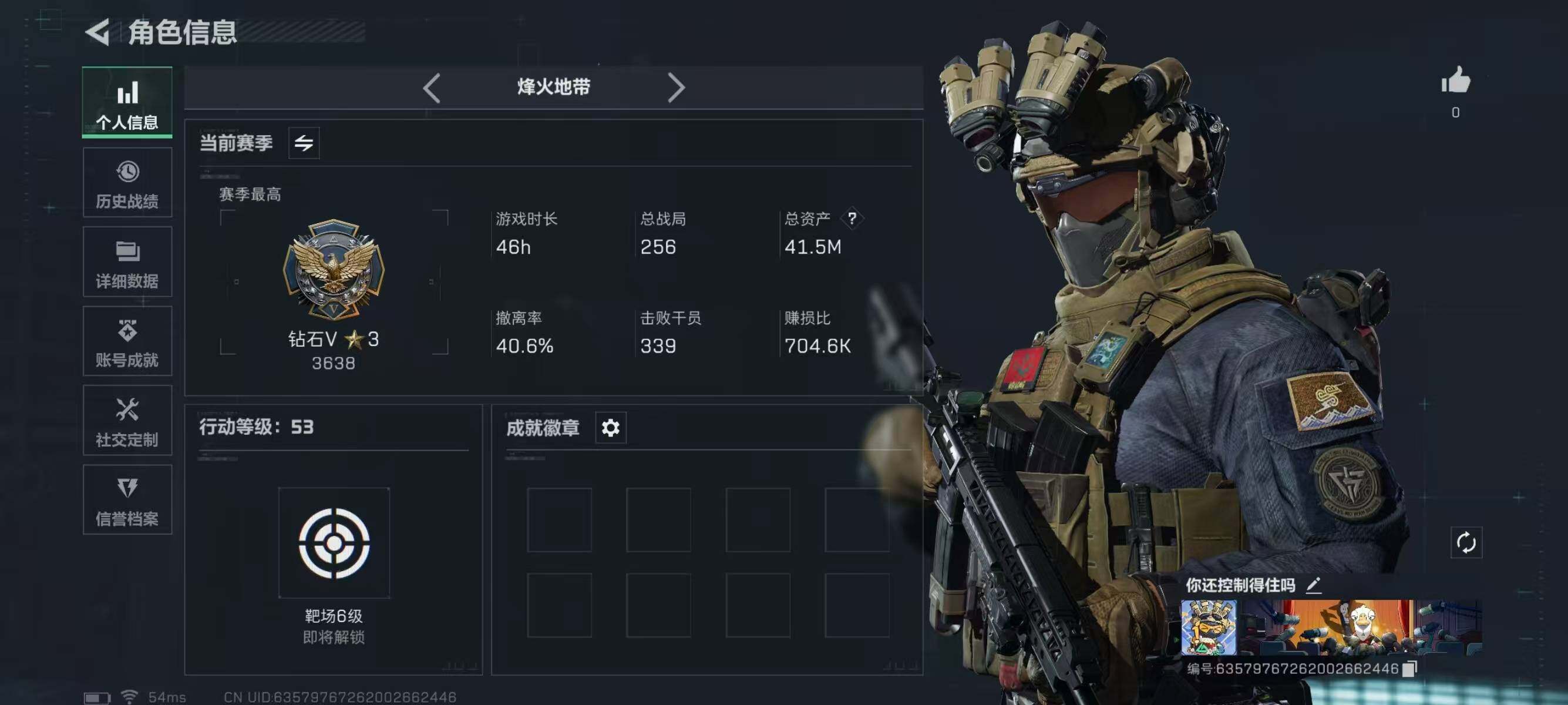 三角洲行动账号QQ总资产(M)：41.1M/哈夫币(K)：4769K/哈夫币(K)：4769K/烽火地带等级：53_段位：无段位/红狼-蚀金玫瑰/近战-黑鹰