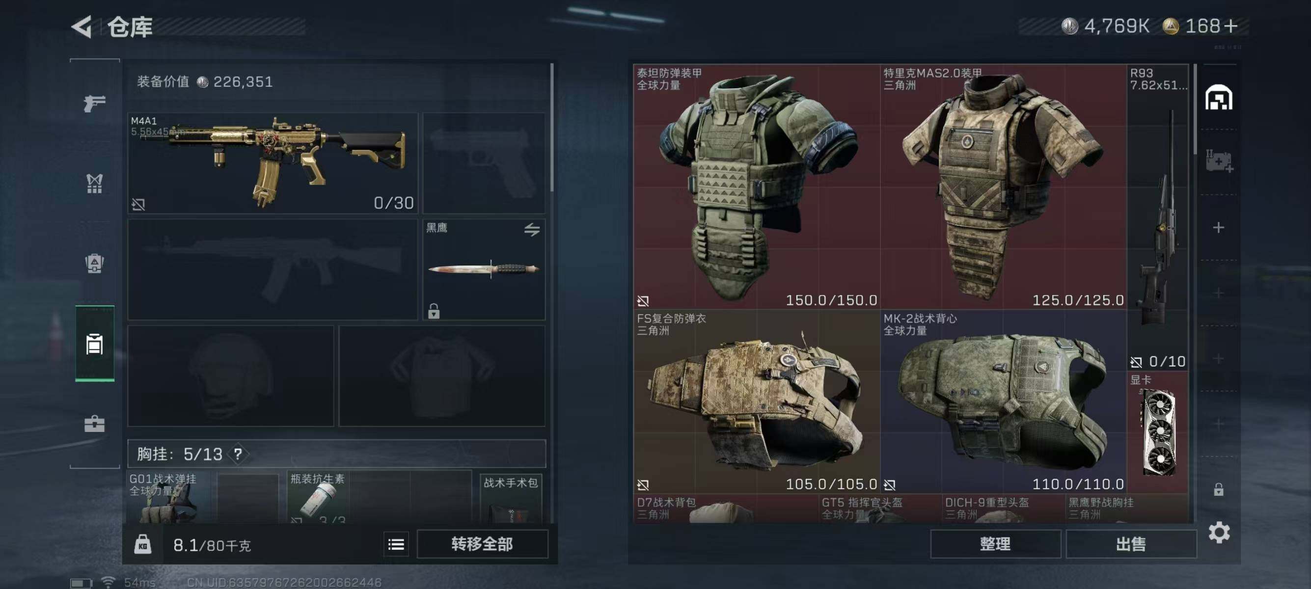 SJZCMW362229三角洲行动账号详情图2