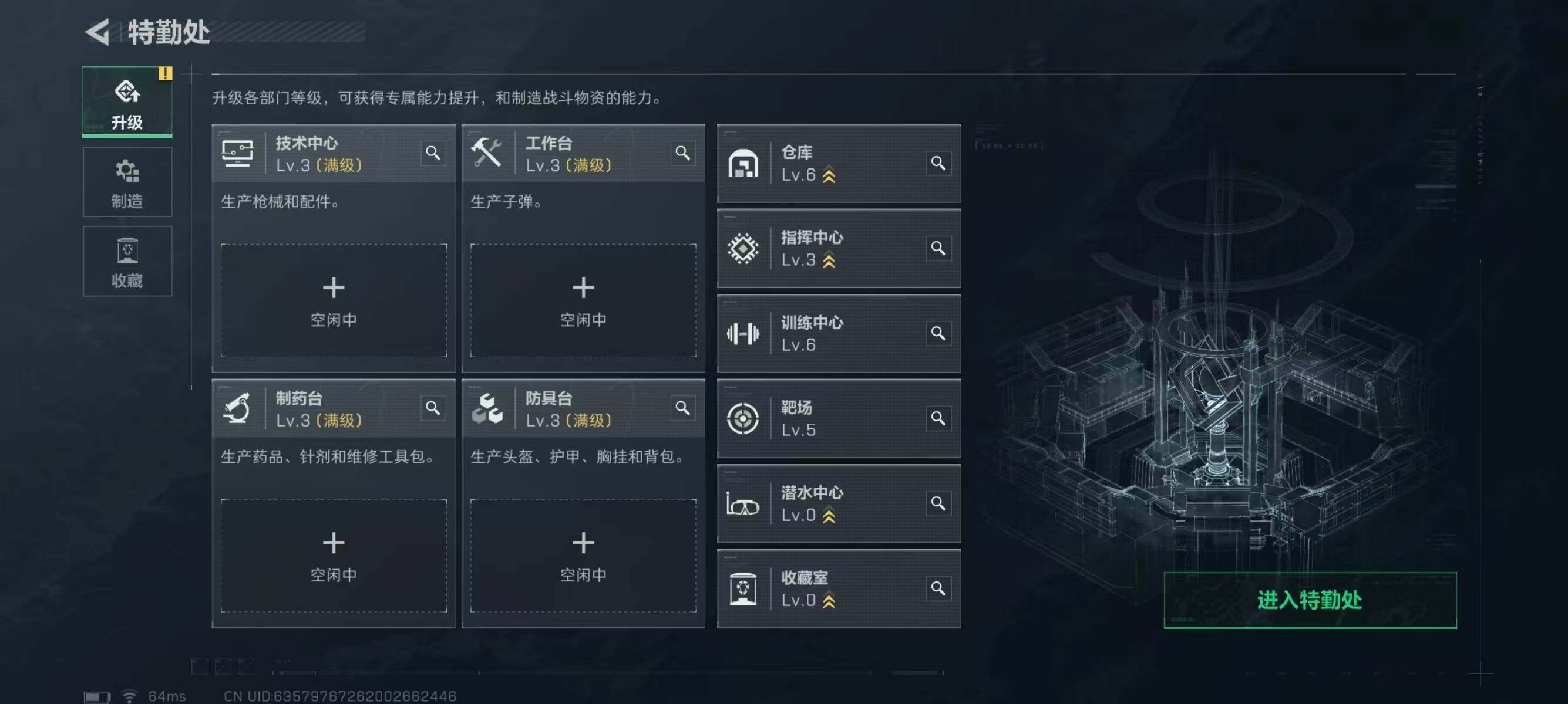 SJZCMW362229三角洲行动账号详情图5