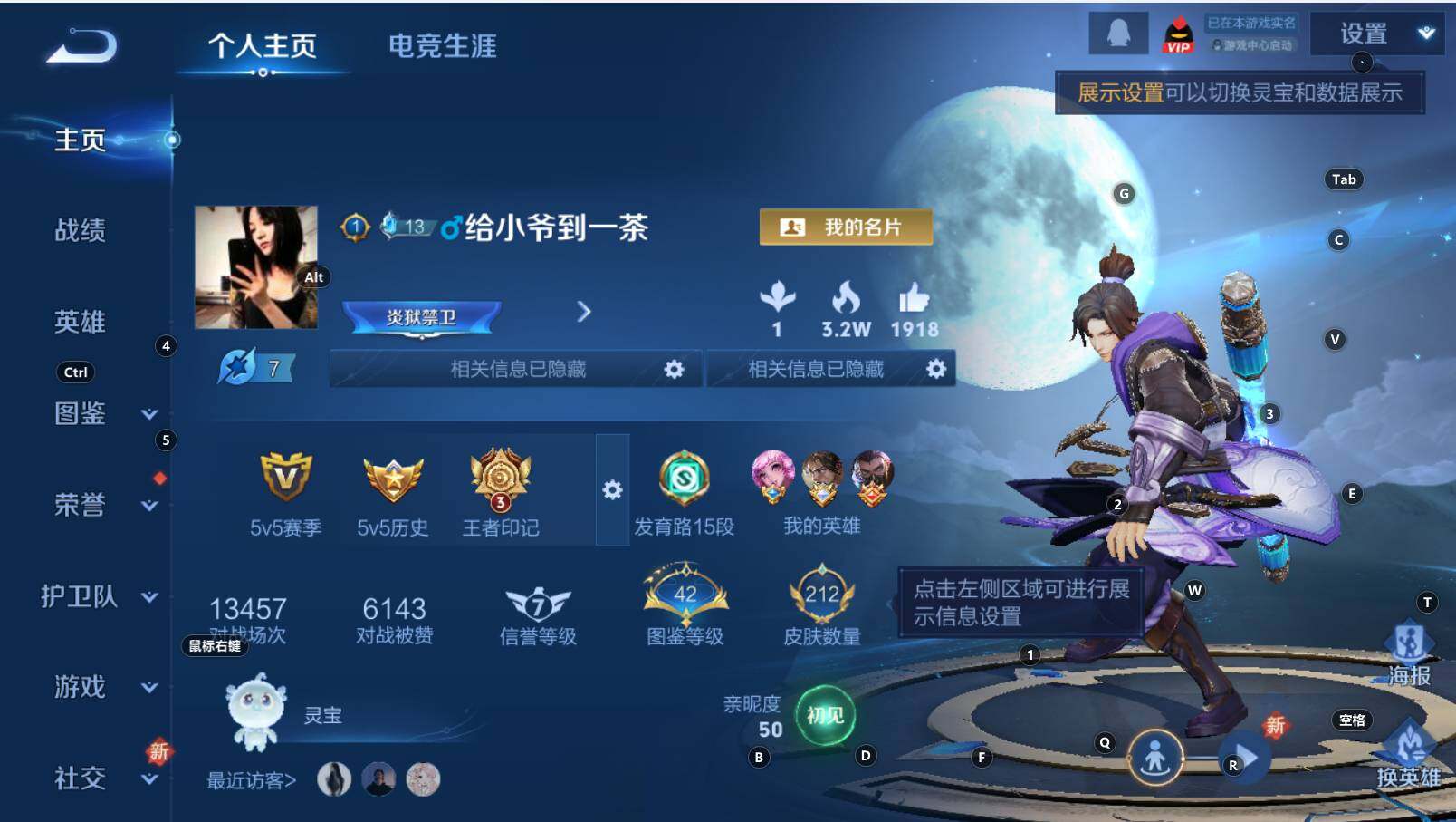 WZCMW3368774王者荣耀账号详情图6