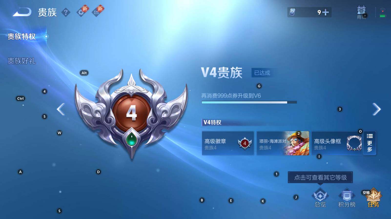 WZCMW3325941王者荣耀账号详情图5 WZCMW3325941王者荣耀账号详情图5