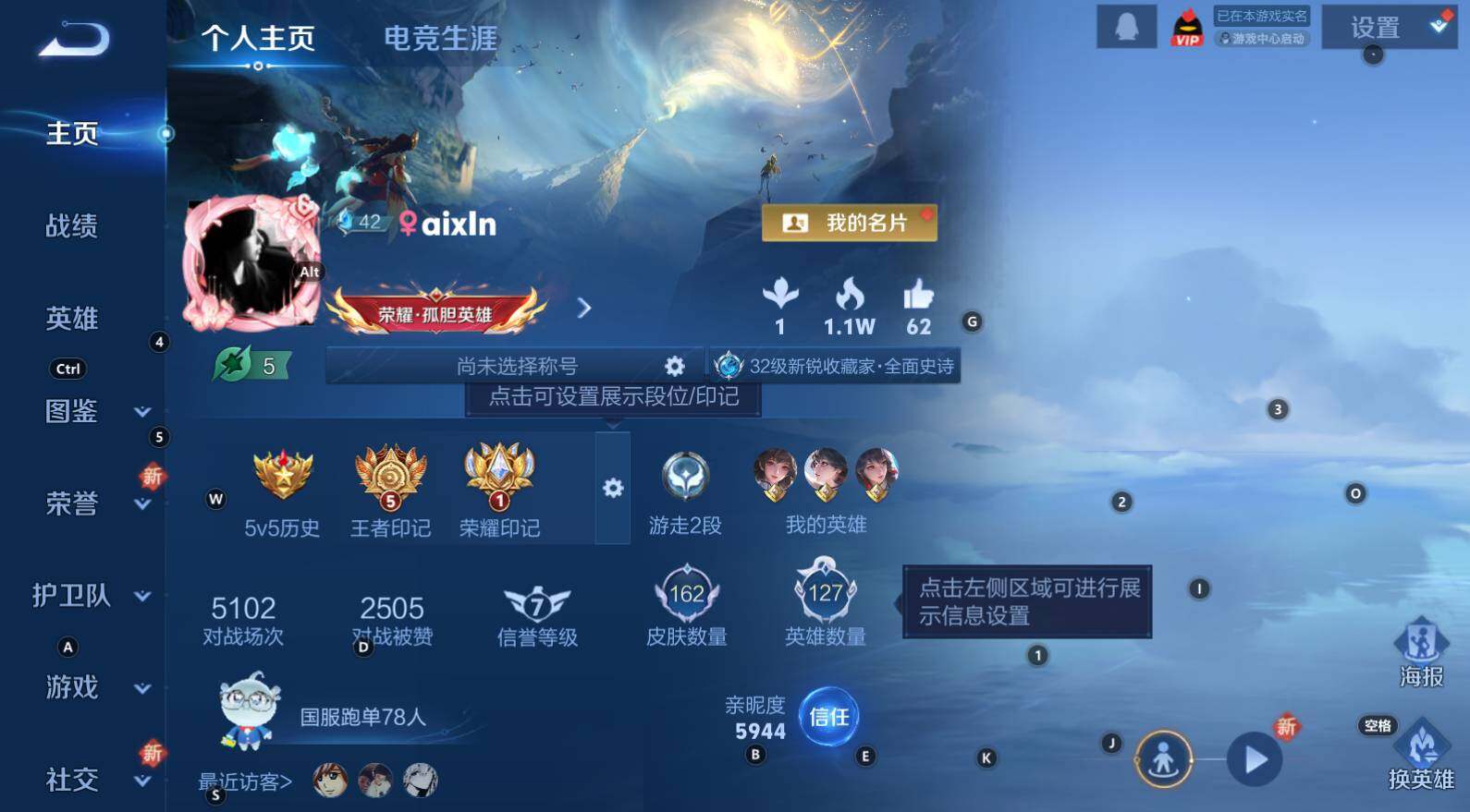 WZCMW3325941王者荣耀账号详情图6 WZCMW3325941王者荣耀账号详情图6